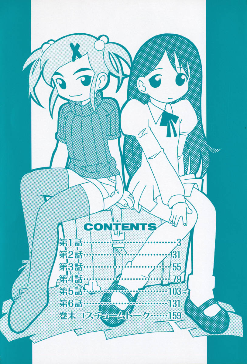 Mayu Material 1 page 8 full