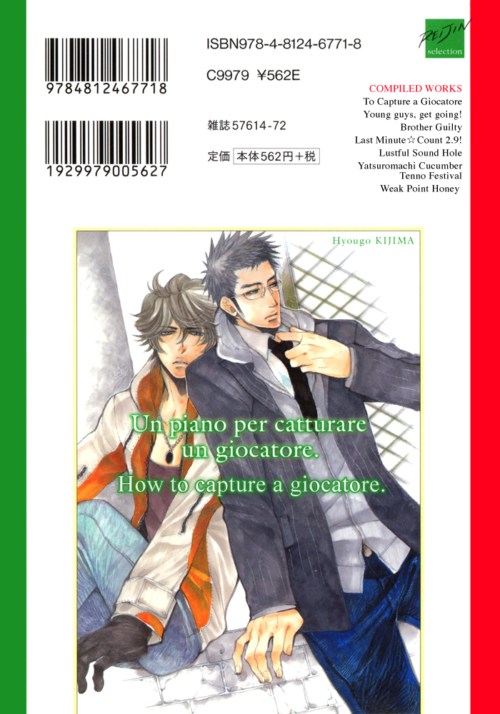 Giocatore, Houkaku Keikaku. - To capture a giocatore. page 2 full