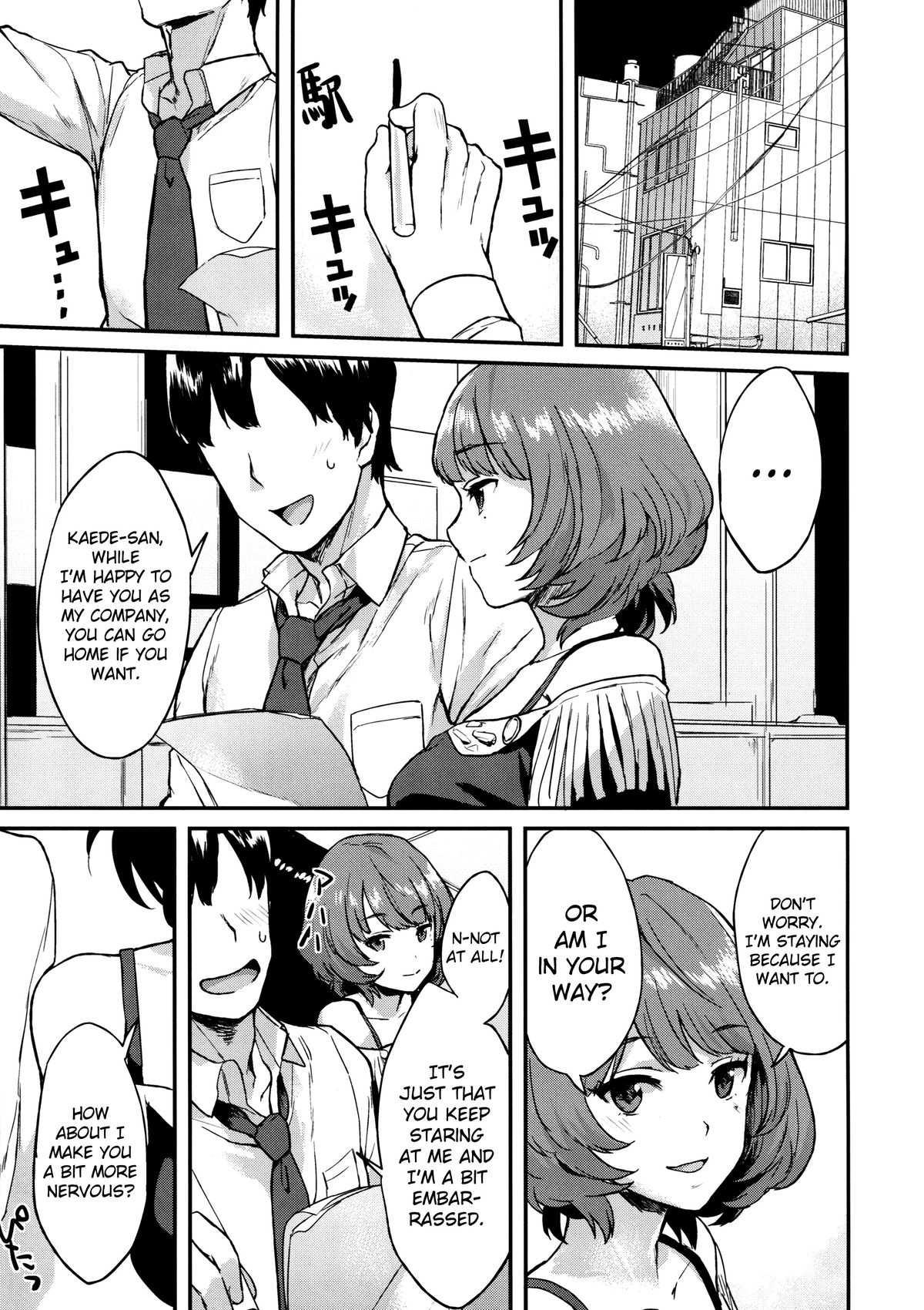 Kaede Darakuron | Kaede Corruption Plan page 3 full