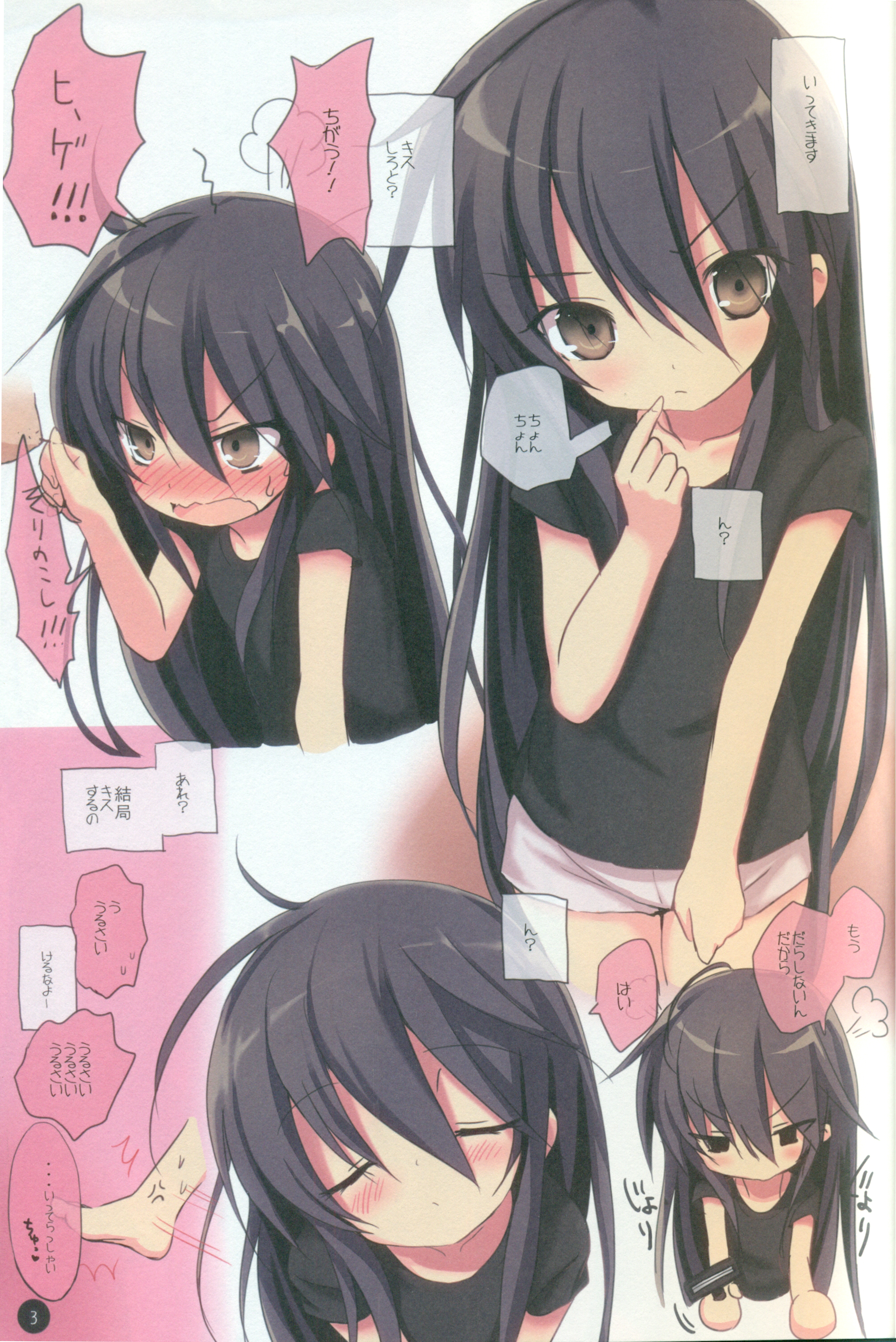 Shana no Kiss de okita. 2 page 2 full