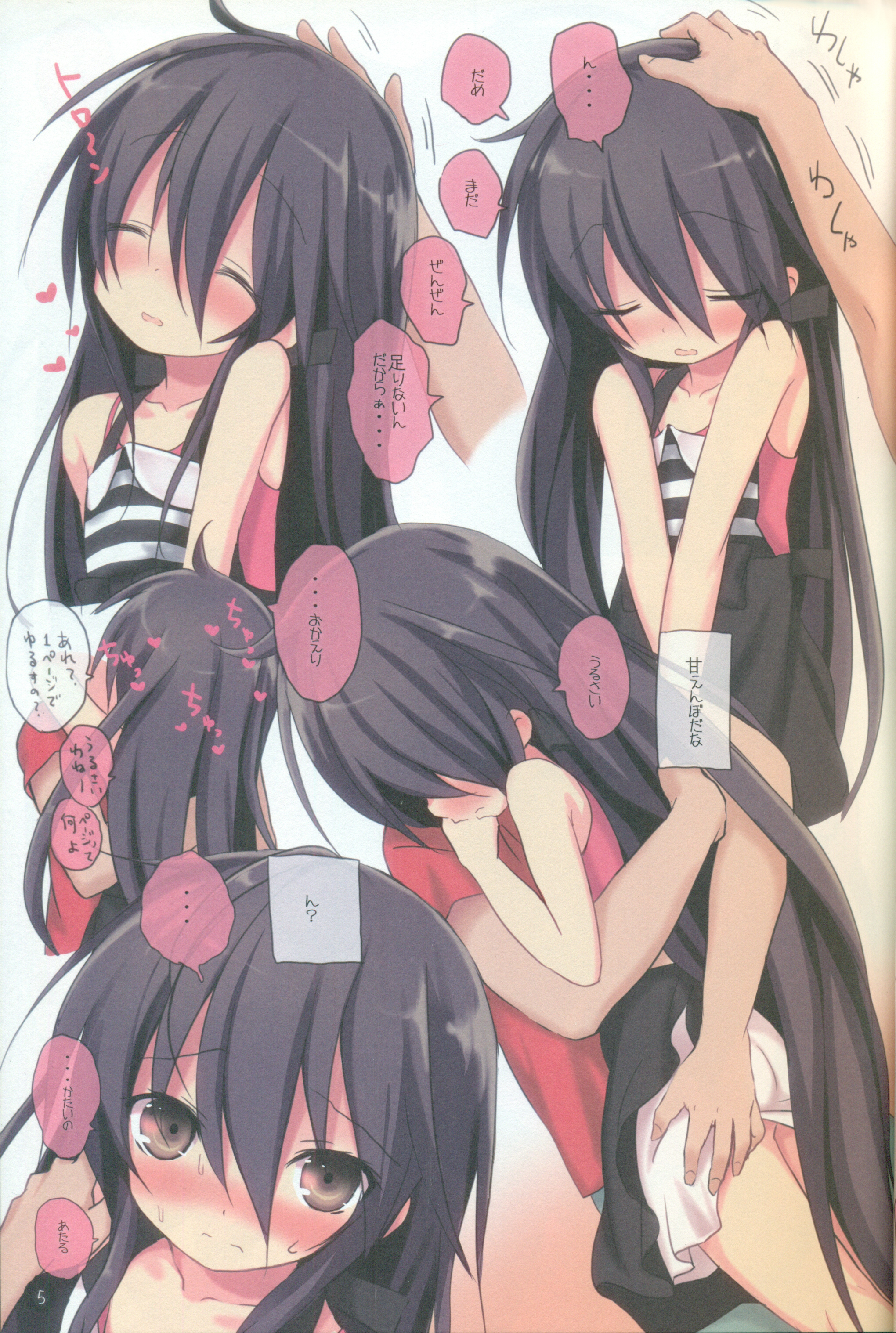Shana no Kiss de okita. 2 page 4 full