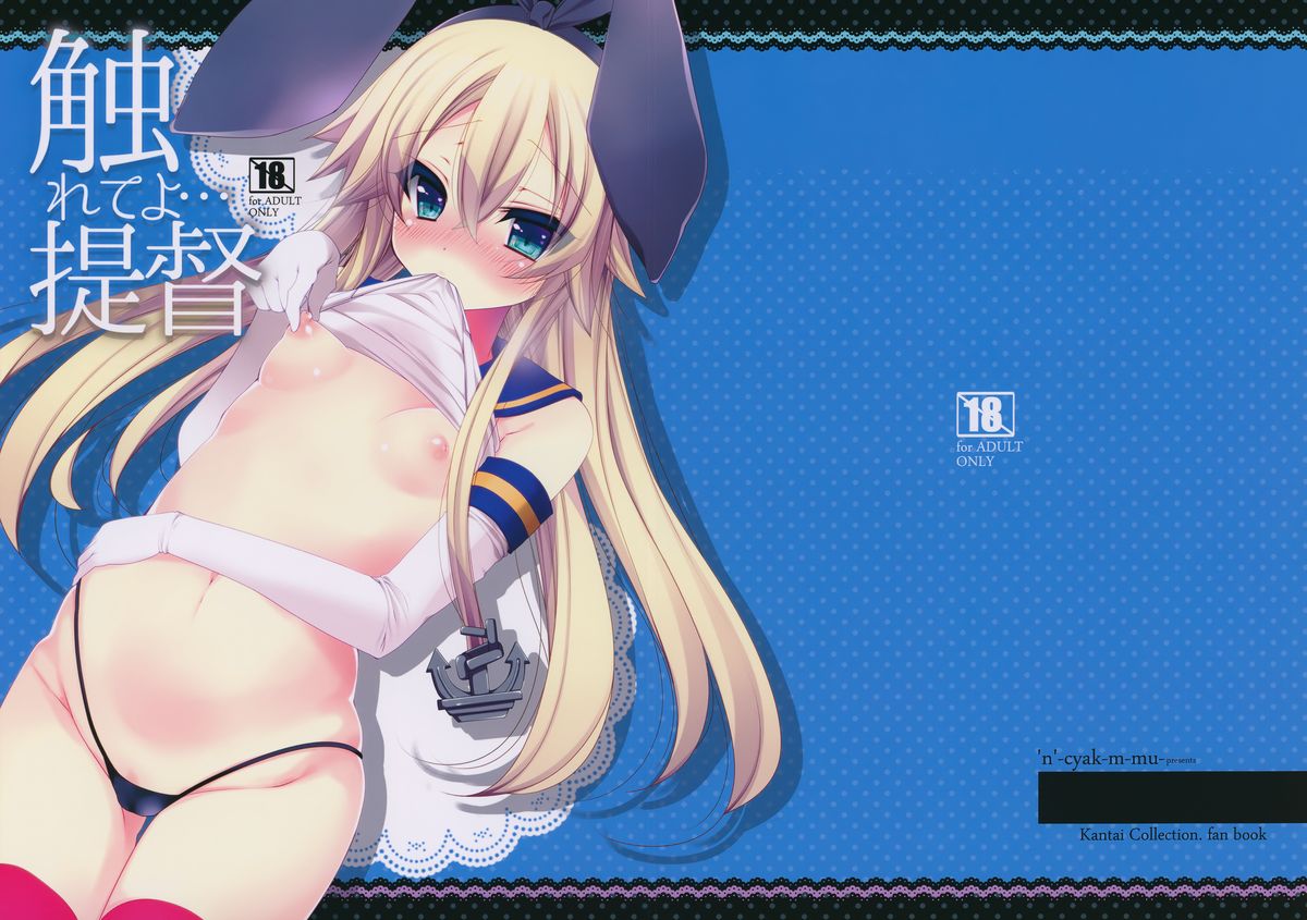 Fureteyo... Teitoku page 1 full