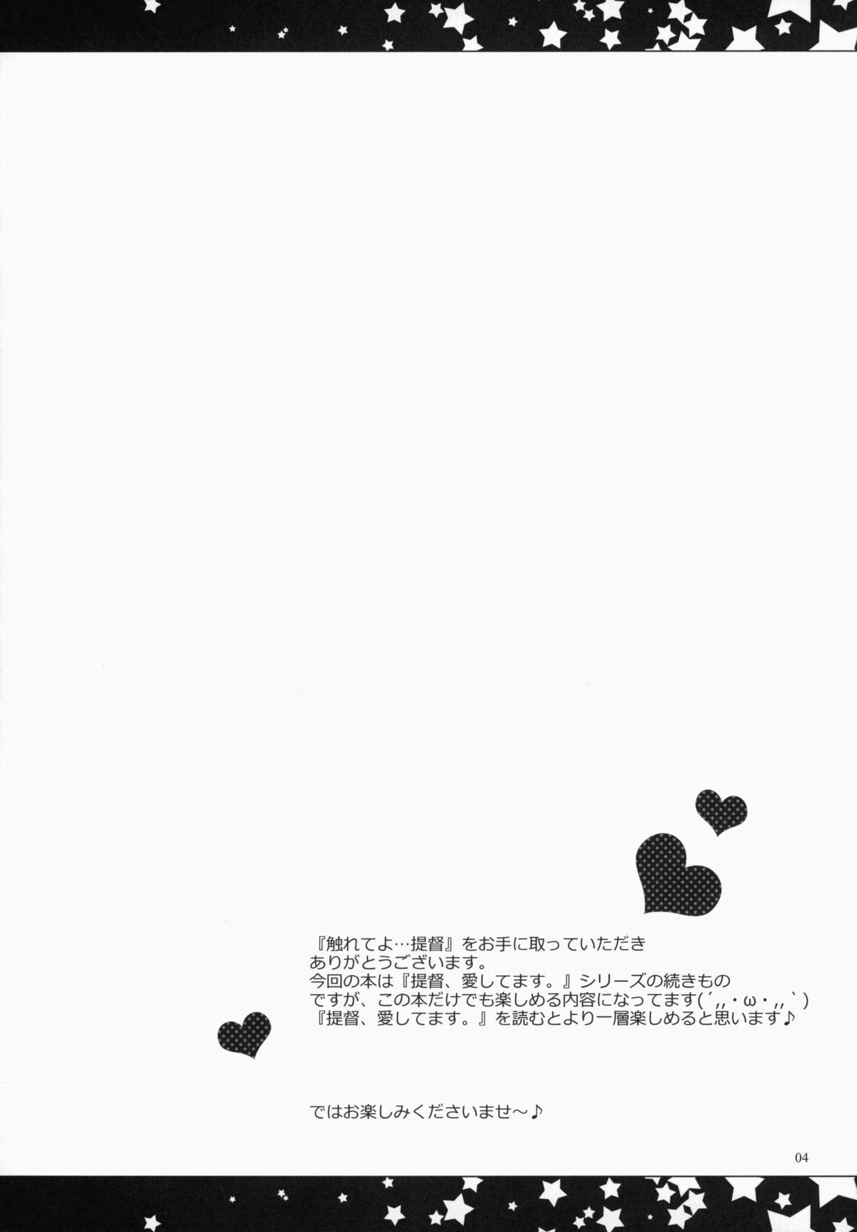 Fureteyo... Teitoku page 4 full