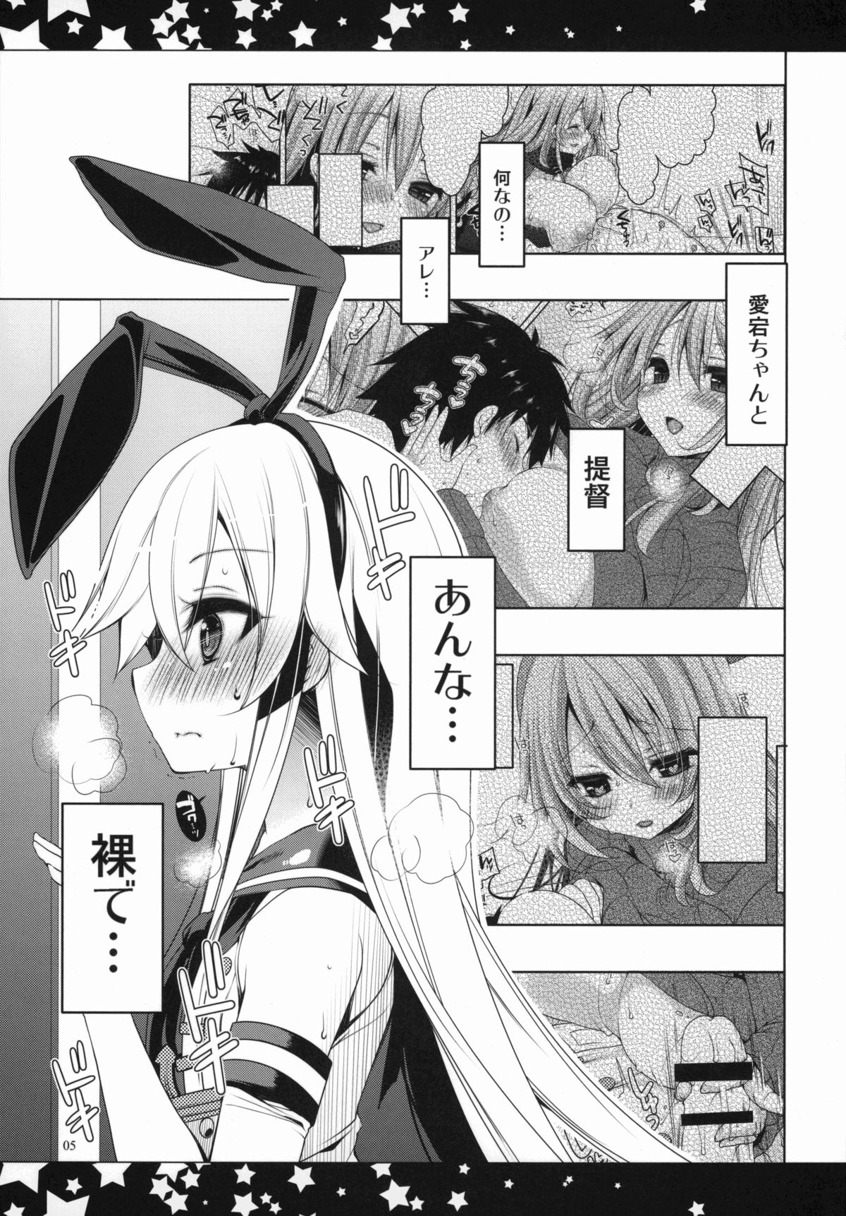 Fureteyo... Teitoku page 5 full