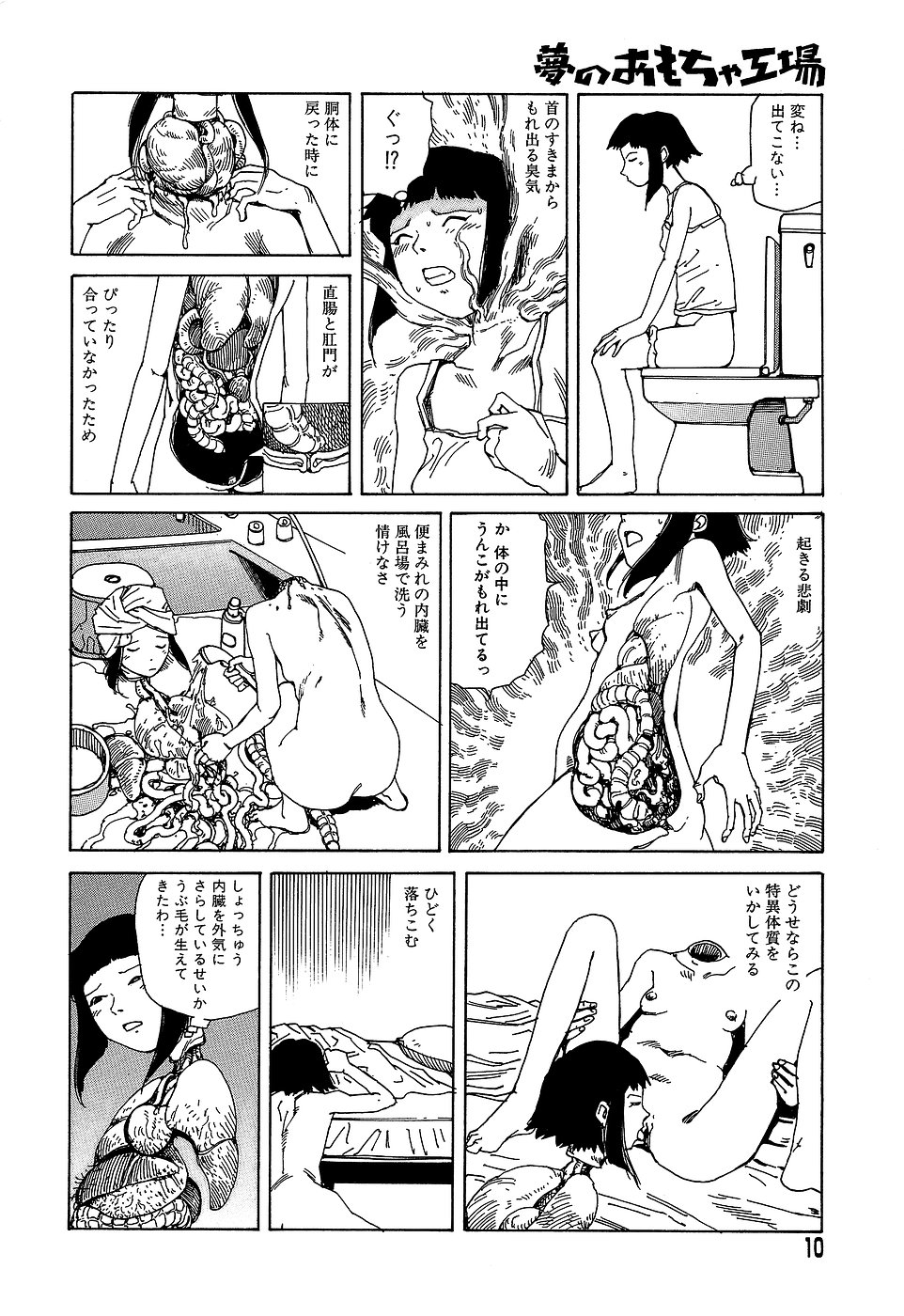 Yume no Omocha Koujou page 10 full