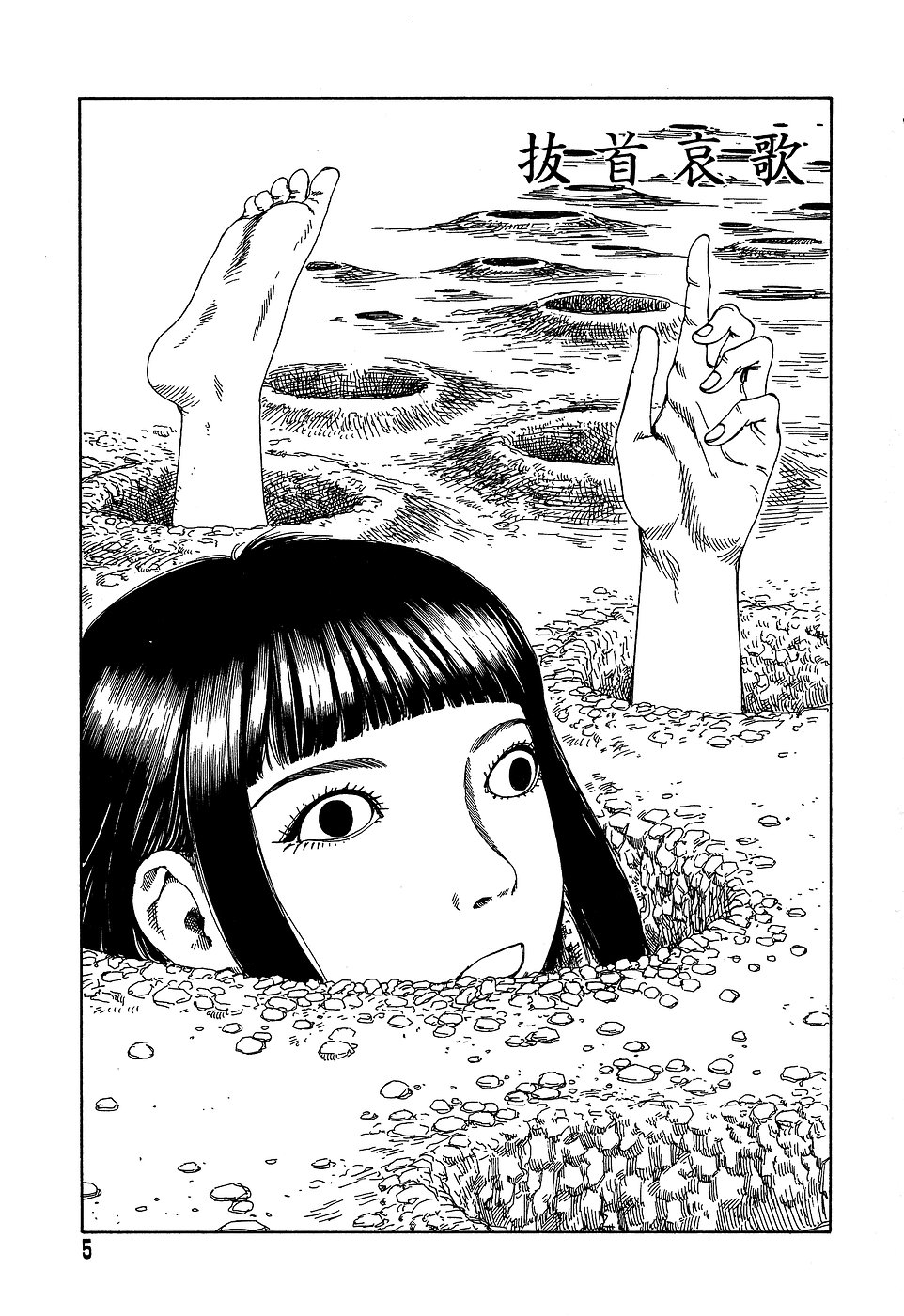 Yume no Omocha Koujou page 5 full