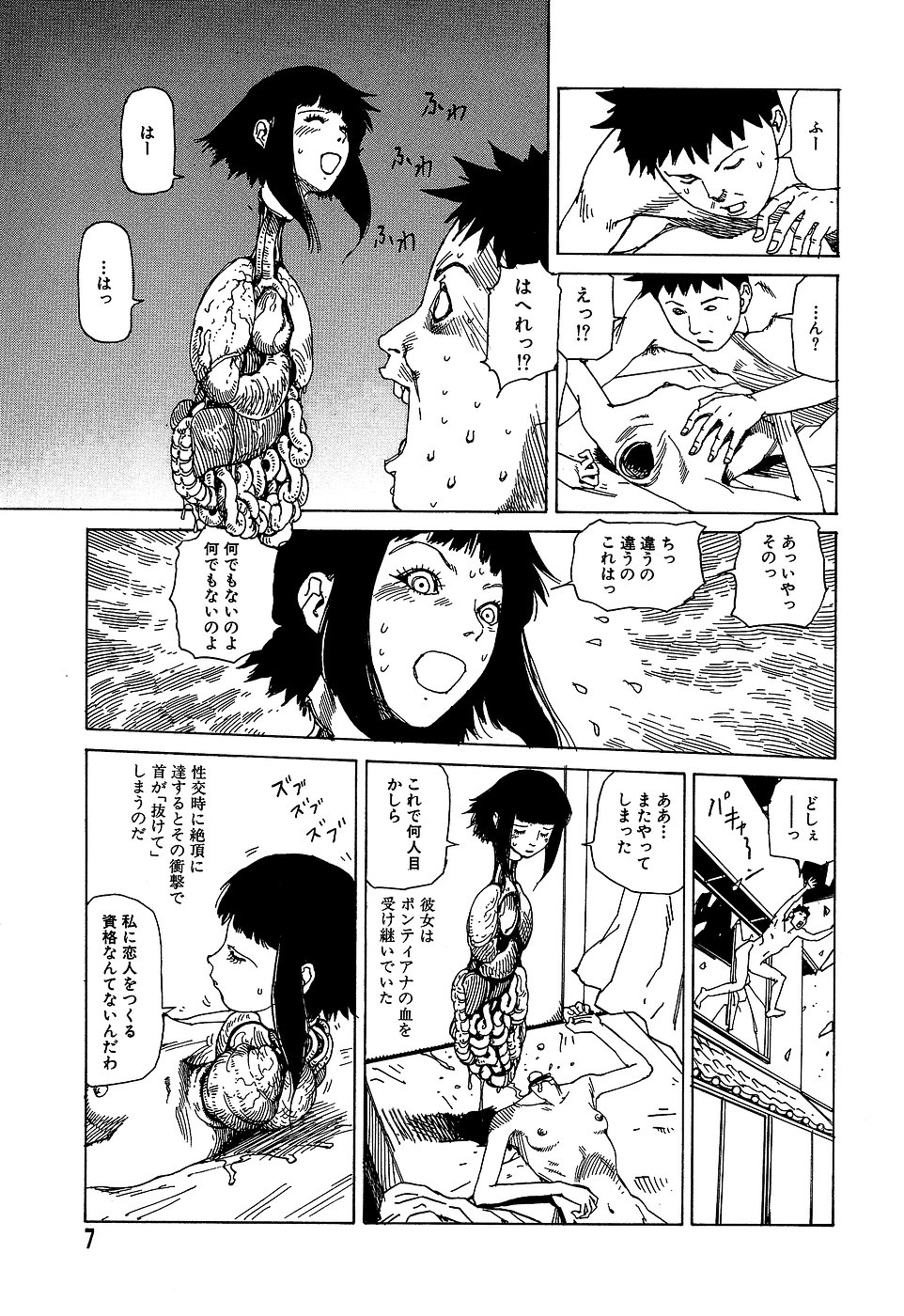 Yume no Omocha Koujou page 7 full