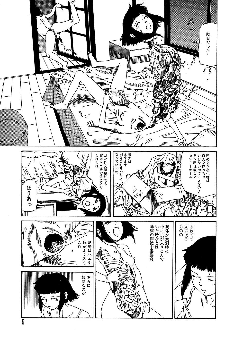 Yume no Omocha Koujou page 9 full