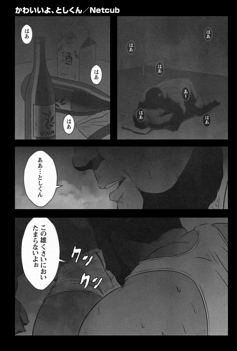 NETCLUB - MR SHUN page 2 full