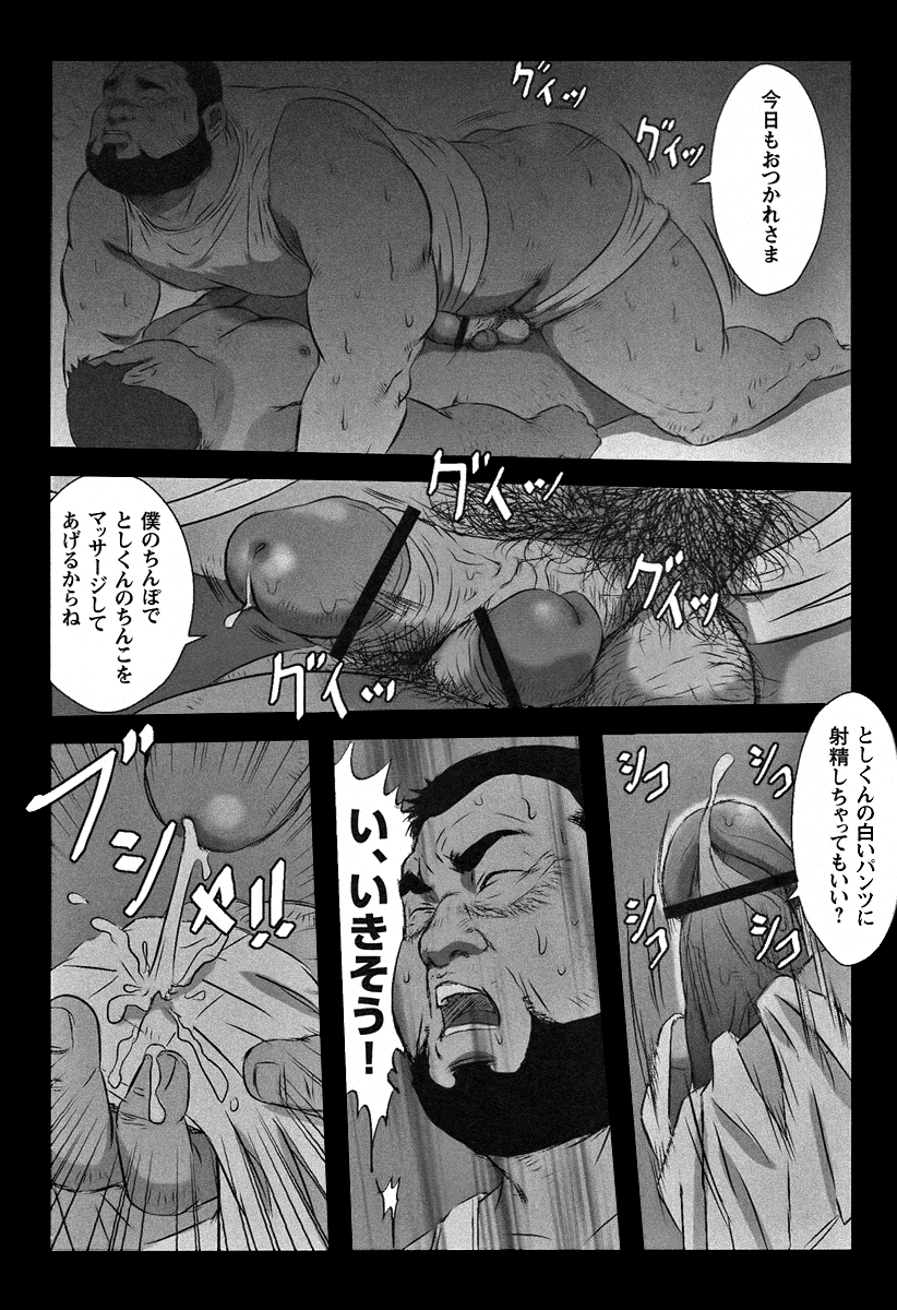 NETCLUB - MR SHUN page 4 full