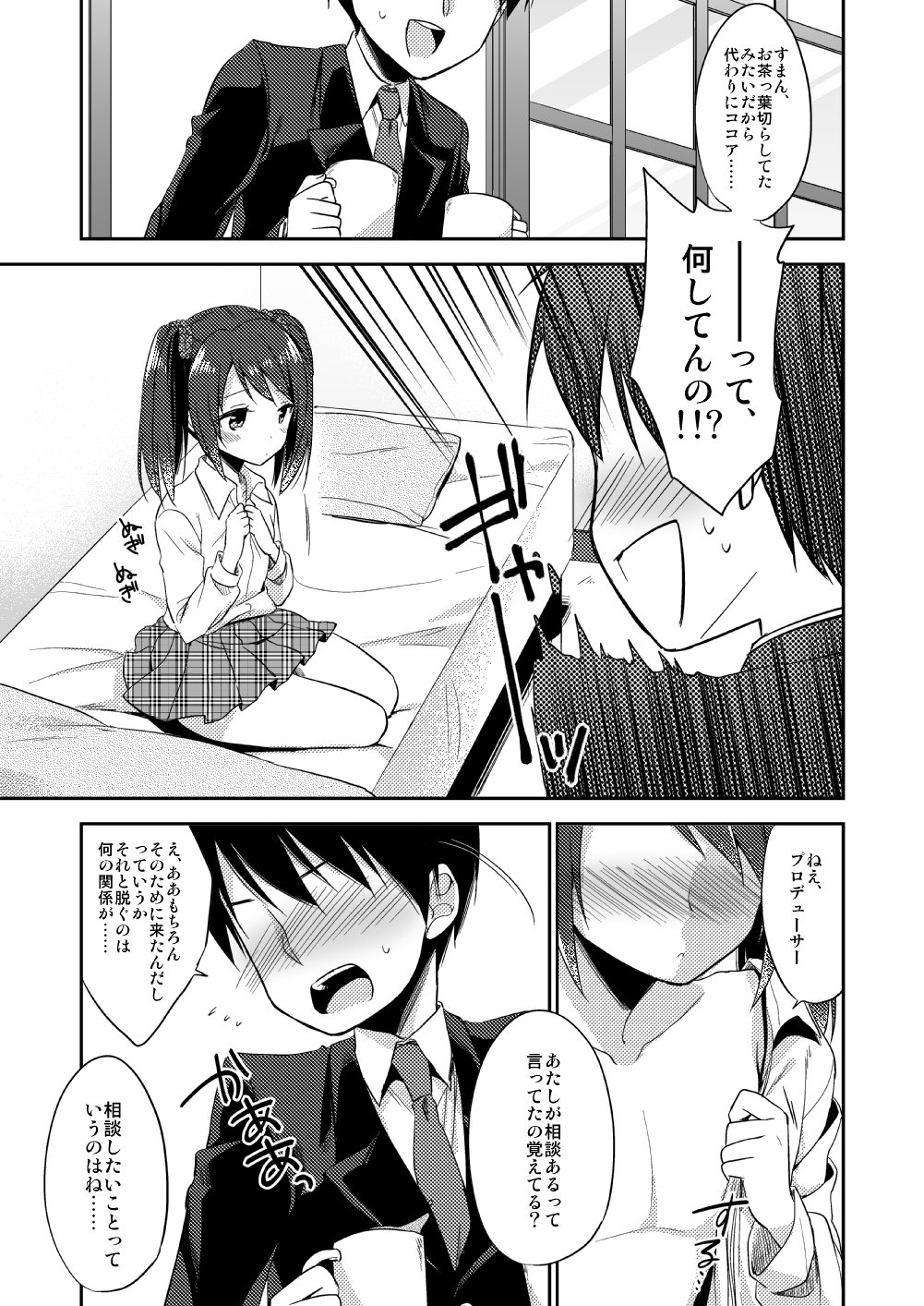 Onnanoko no kimochi page 10 full