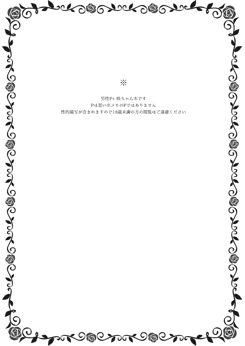 Onnanoko no kimochi page 2 full