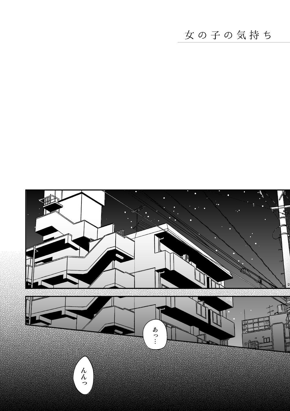 Onnanoko no kimochi page 3 full