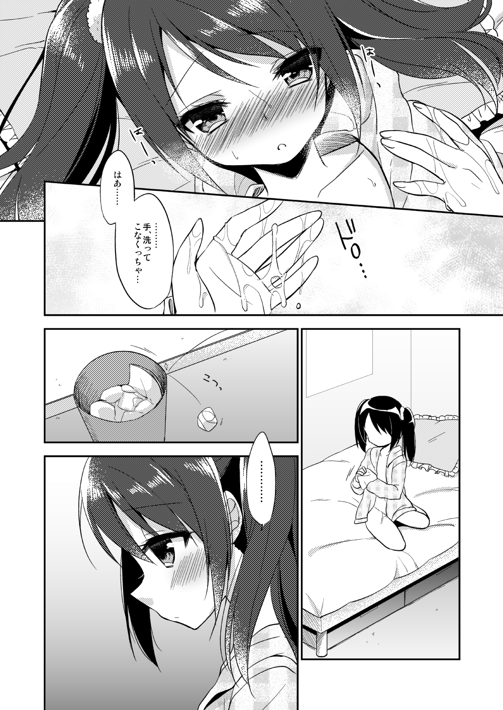 Onnanoko no kimochi page 5 full