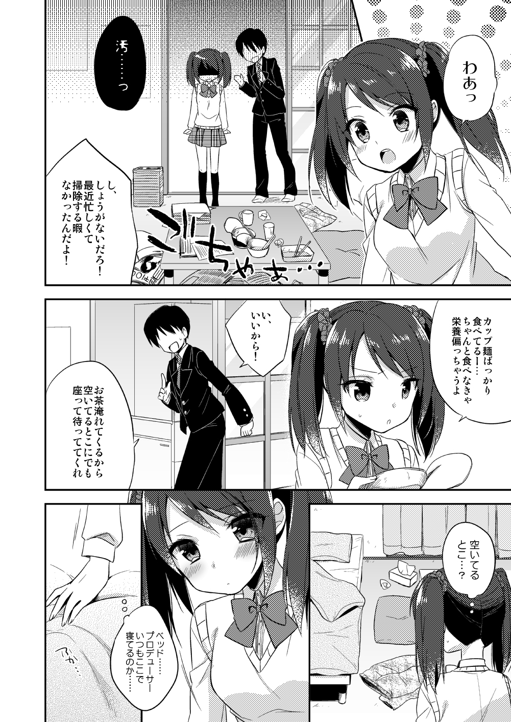 Onnanoko no kimochi page 9 full