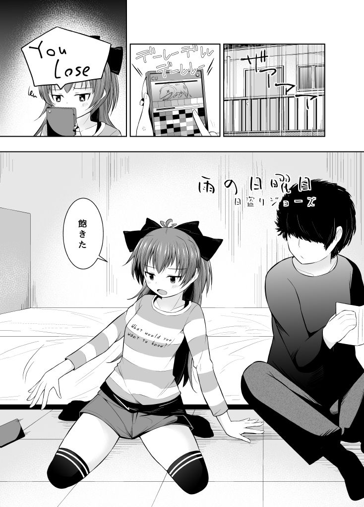 雨の日曜日 page 1 full