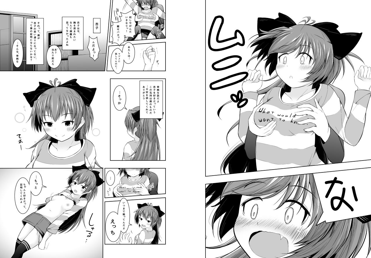 雨の日曜日 page 3 full