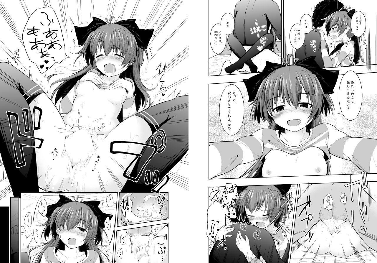 雨の日曜日 page 7 full