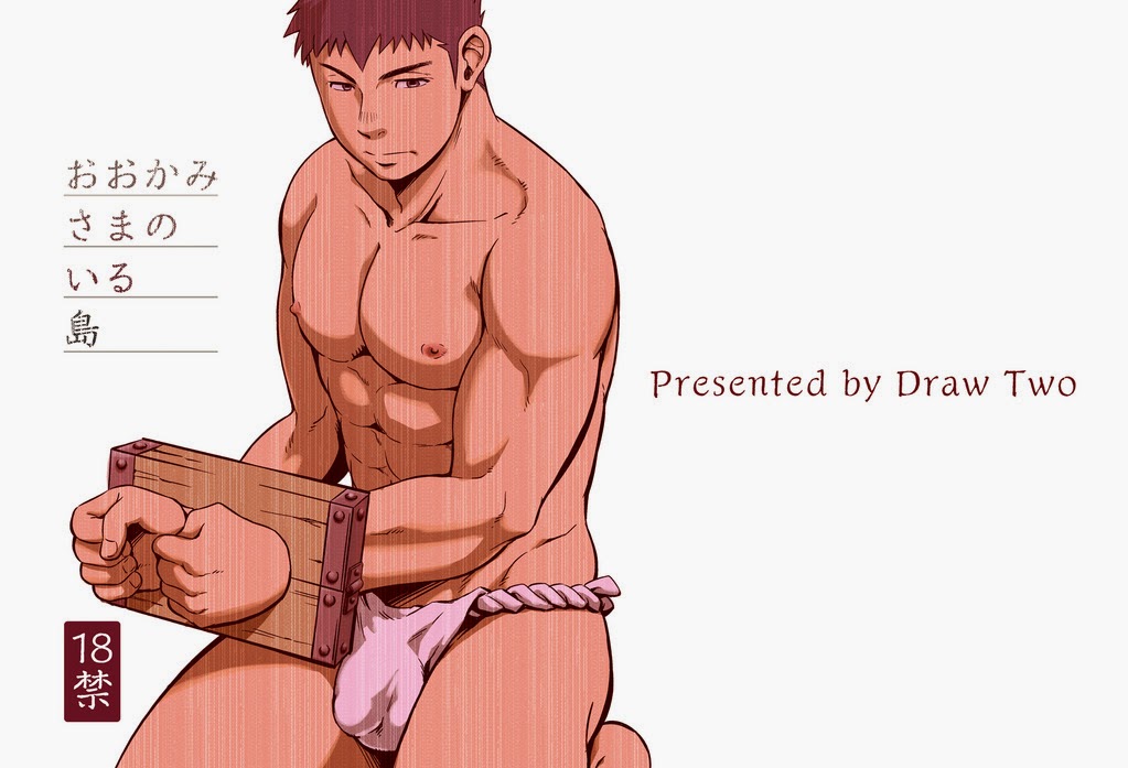 Ookami-sama no Iru Shima | Wolves’ Island page 1 full