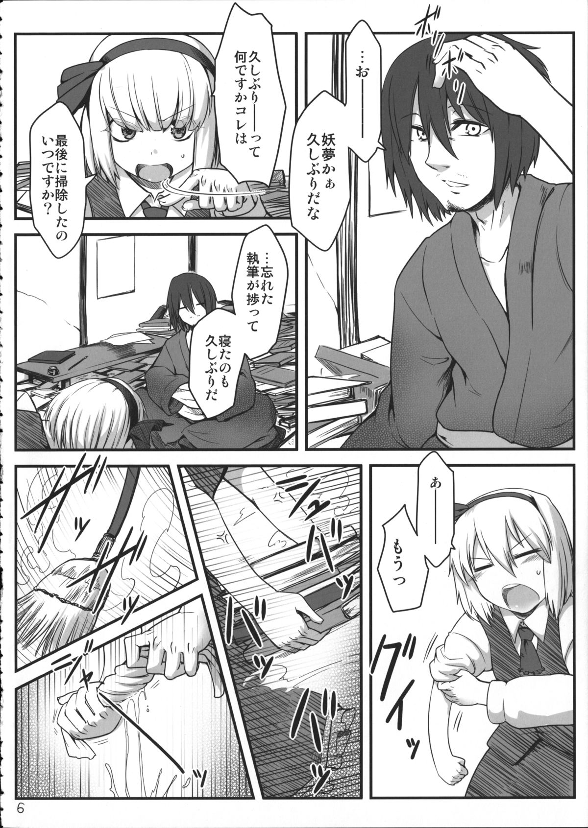 Sennen Shoujo Hitokoishi. page 5 full