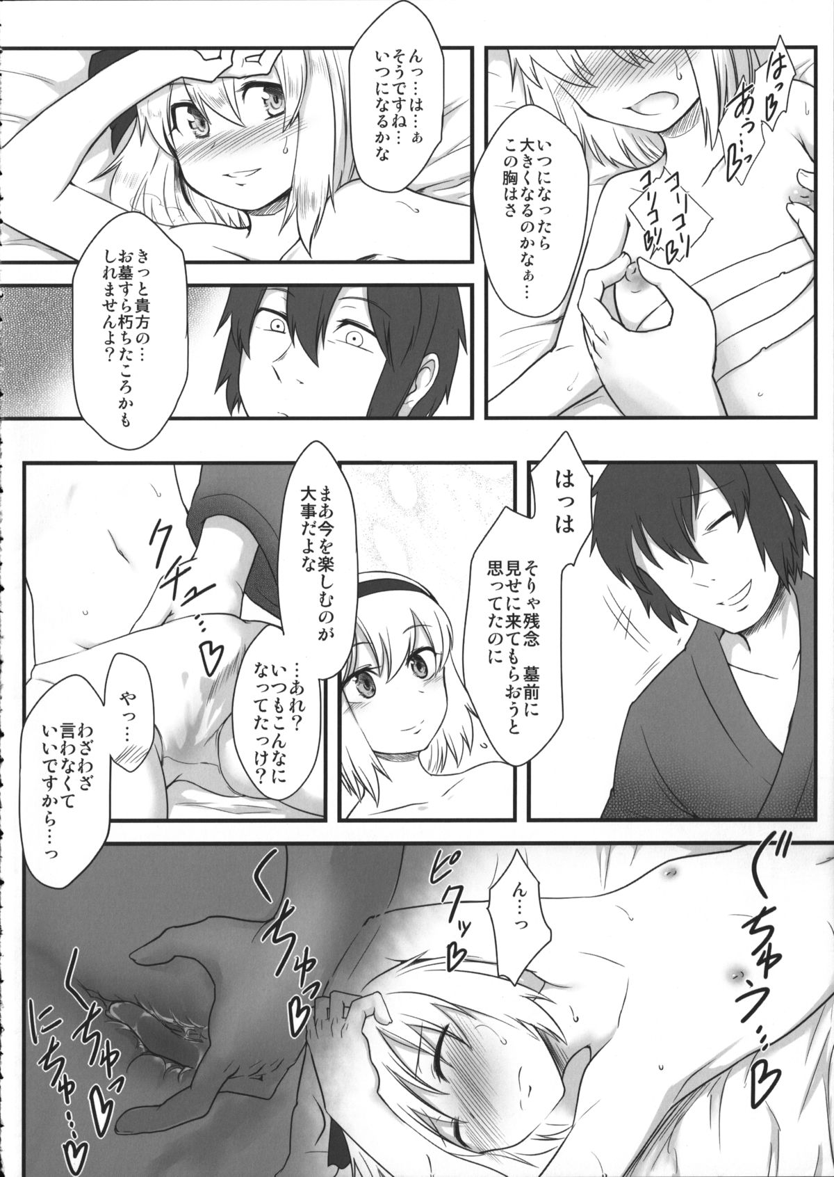 Sennen Shoujo Hitokoishi. page 9 full