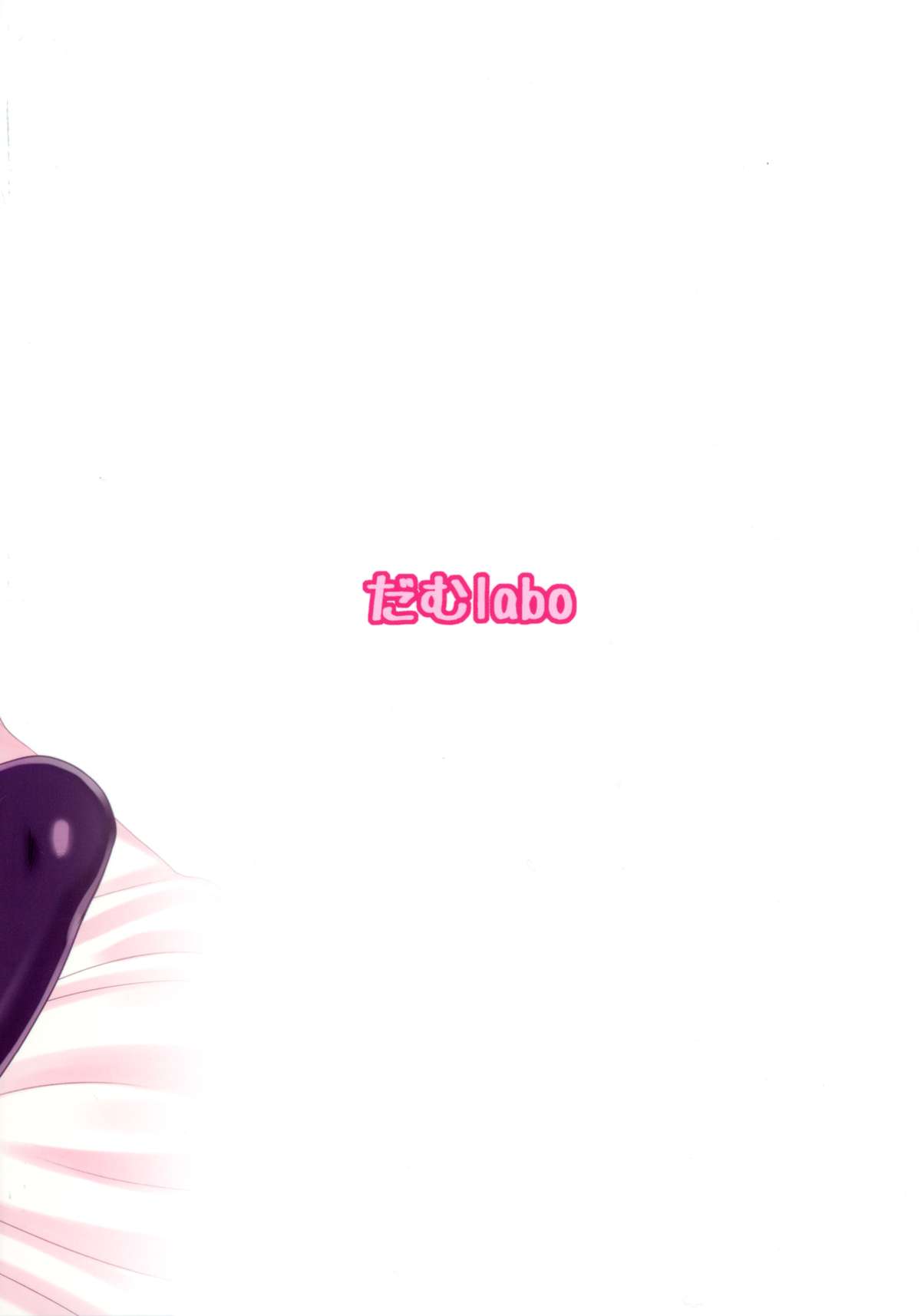 Sorede Ii noka? Tenryuu-chan. page 2 full