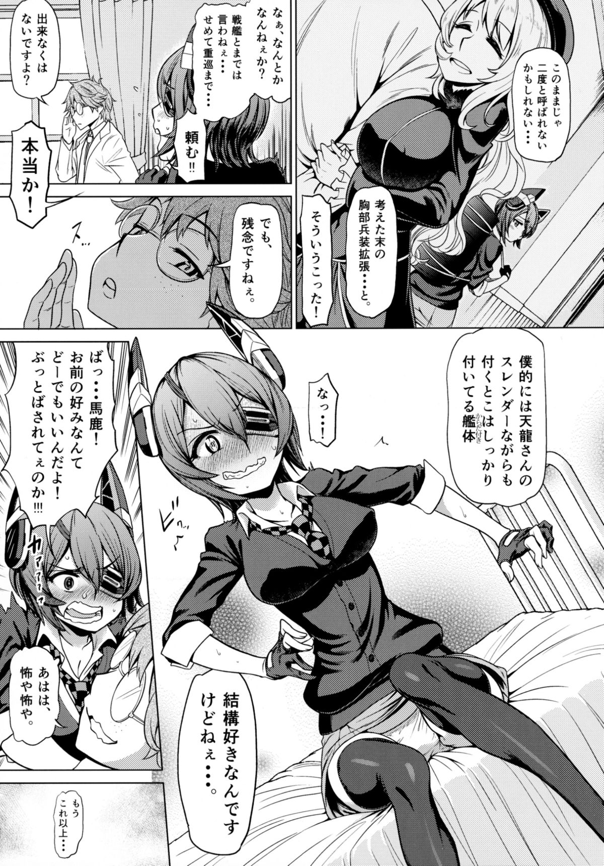 Sorede Ii noka? Tenryuu-chan. page 7 full