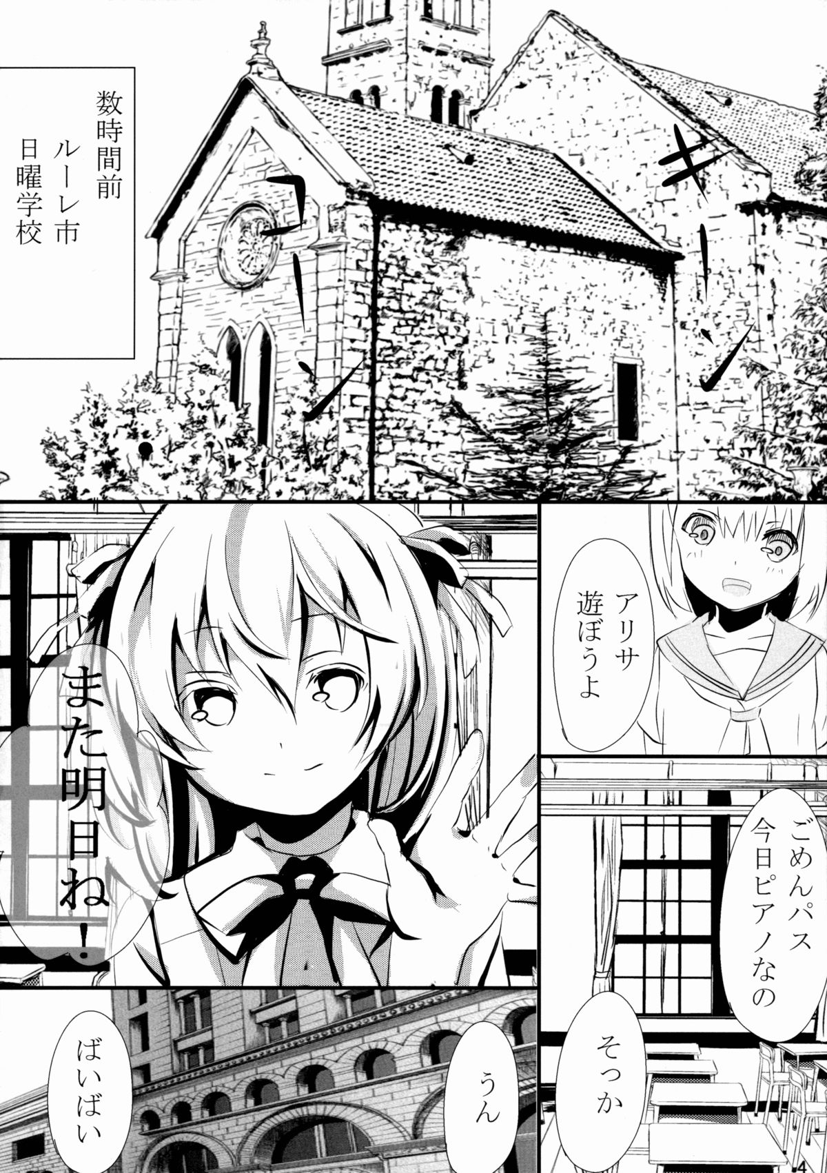 Youjo Kanin page 3 full
