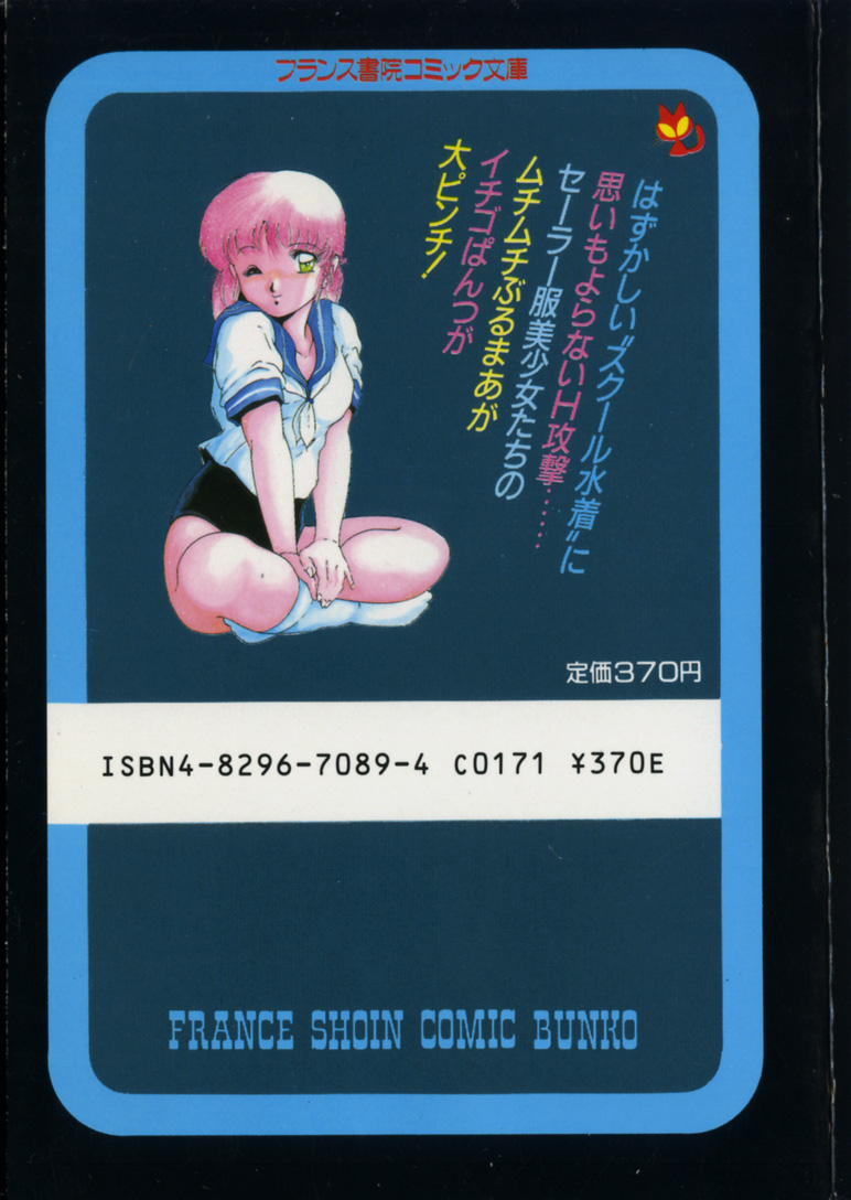 Abunai Ichigo Pantsu page 2 full