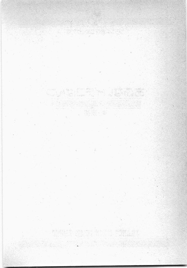 Abunai Ichigo Pantsu page 7 full