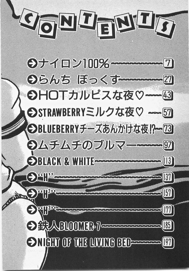 Abunai Ichigo Pantsu page 9 full