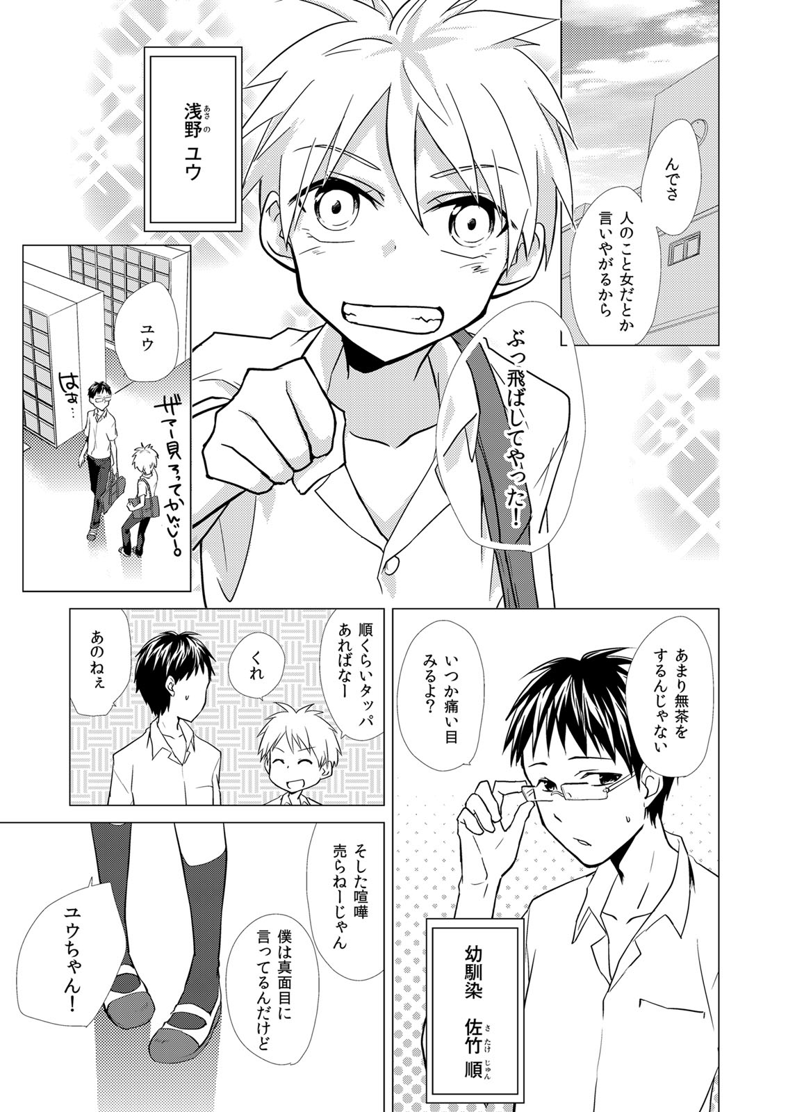 Nyotayan! Oshioki Namaiki Nyotaika Yankee 1 page 4 full