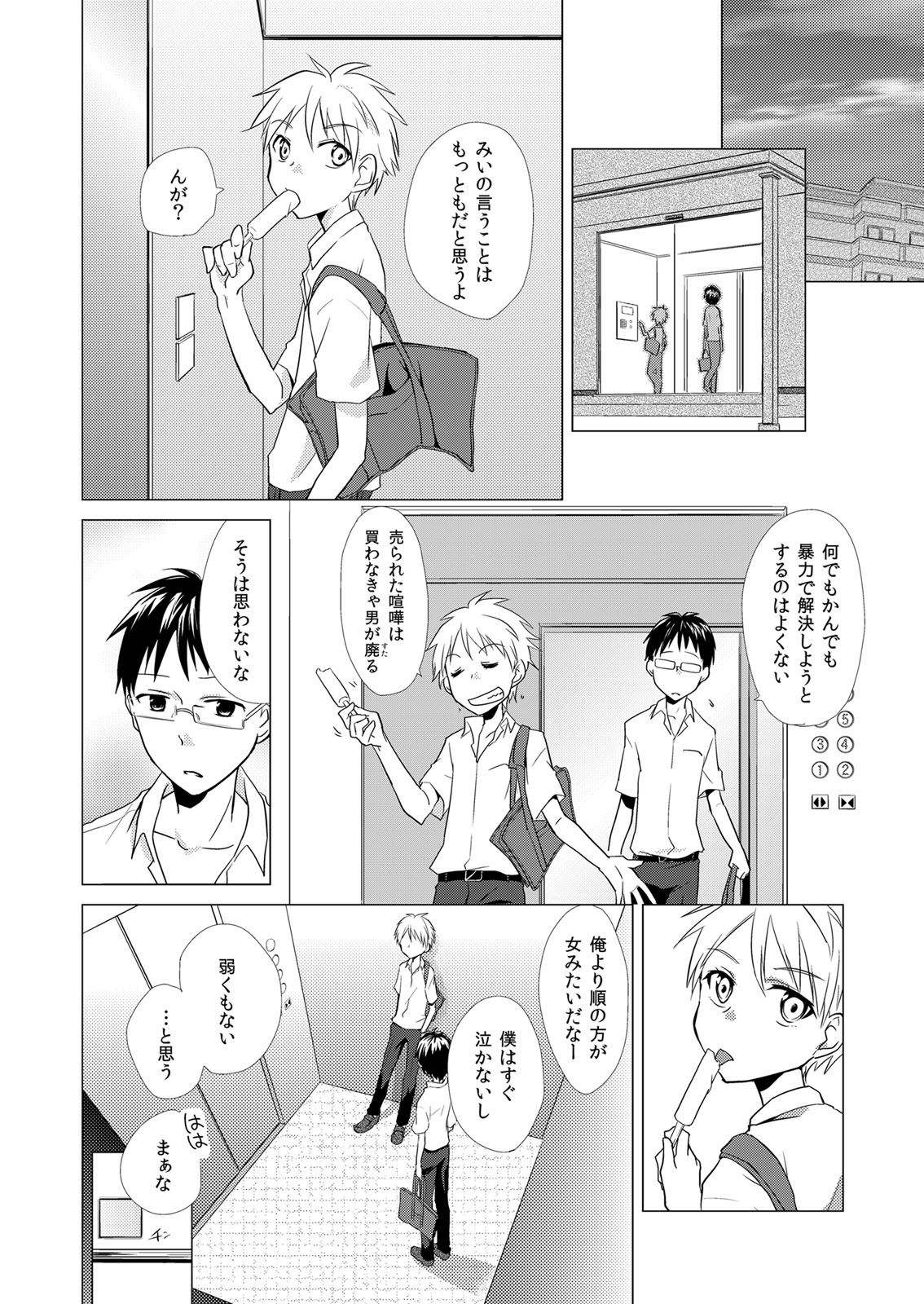 Nyotayan! Oshioki Namaiki Nyotaika Yankee 1 page 7 full