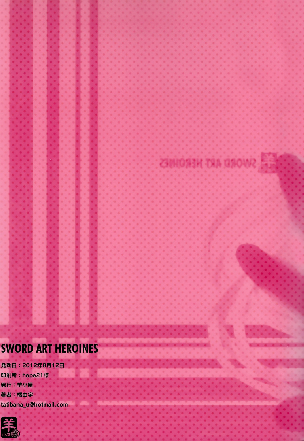 Sword Art Heroines page 10 full