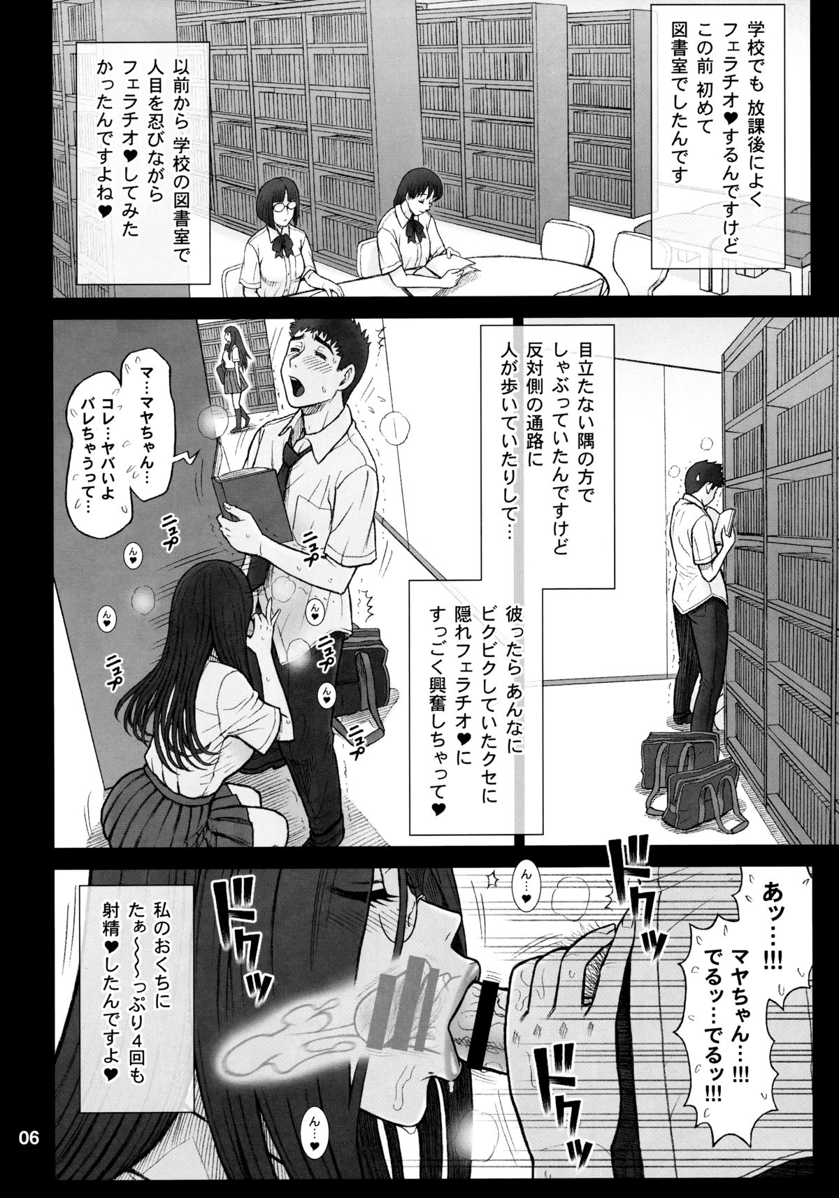 33Kaiten - Majime Bitch no Kousai Hou. page 5 full