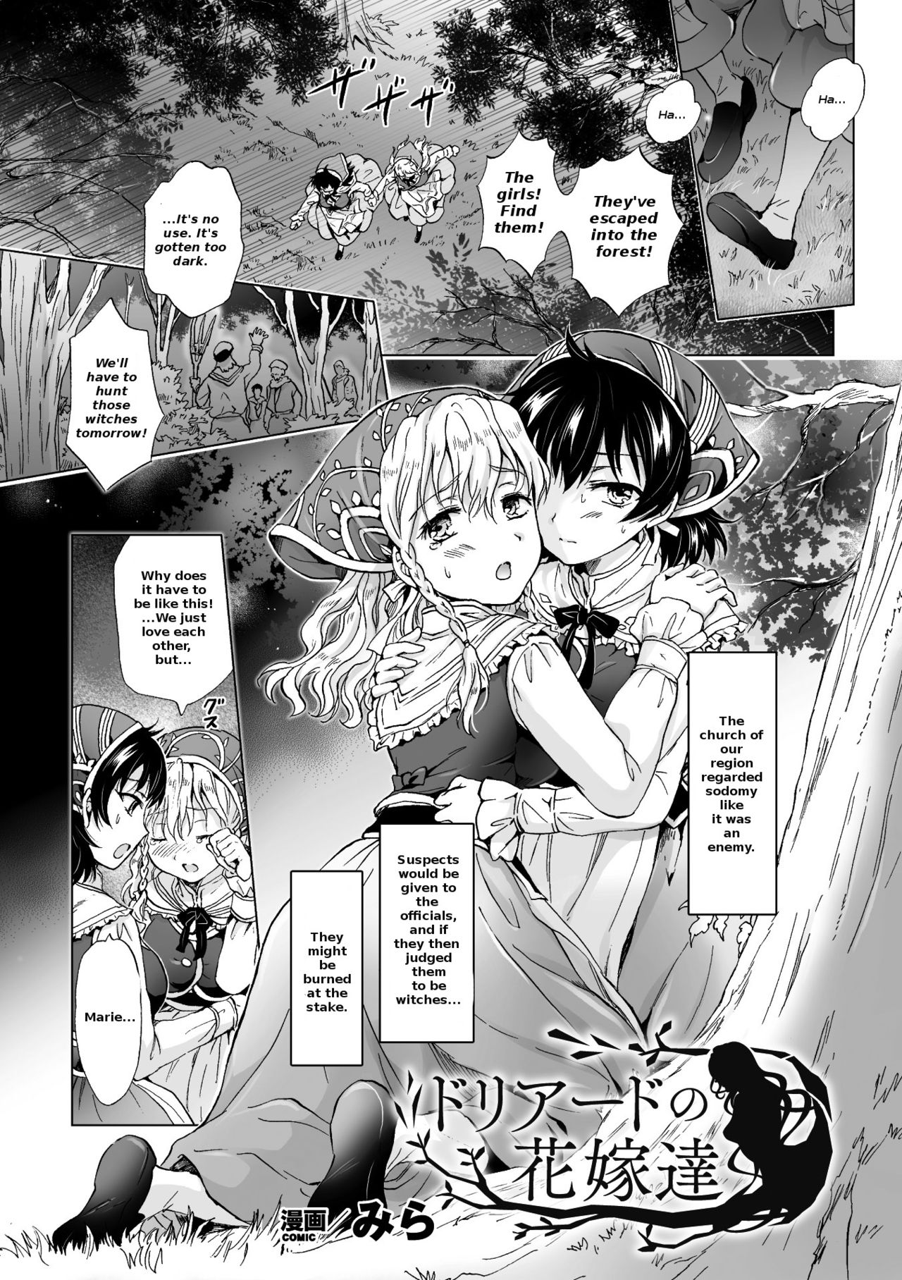 Dryad no Hanayome-tachi | The Dryad's Brides page 1 full