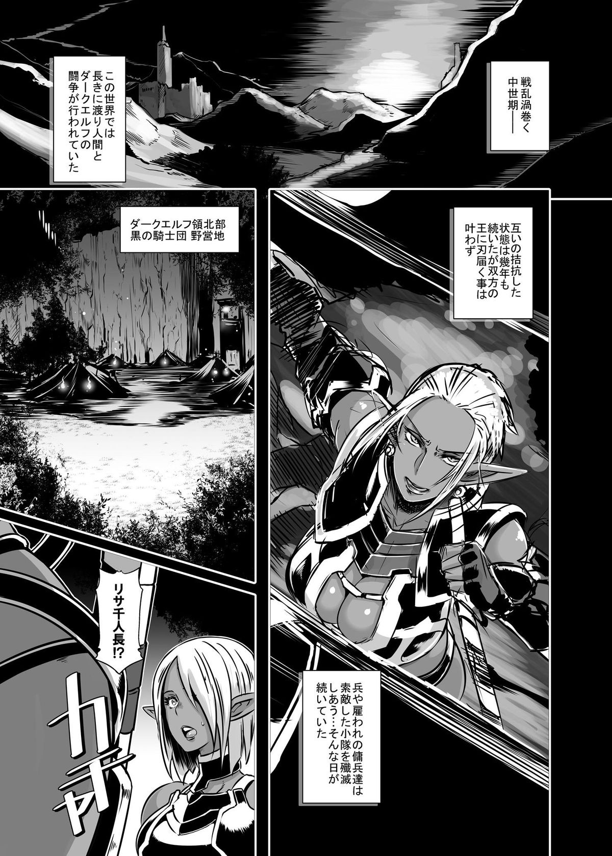 DARK ELF vs ALIEN page 3 full