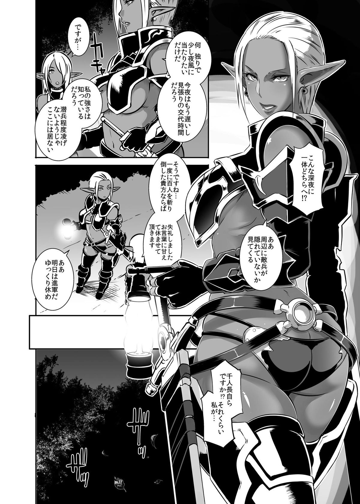 DARK ELF vs ALIEN page 4 full