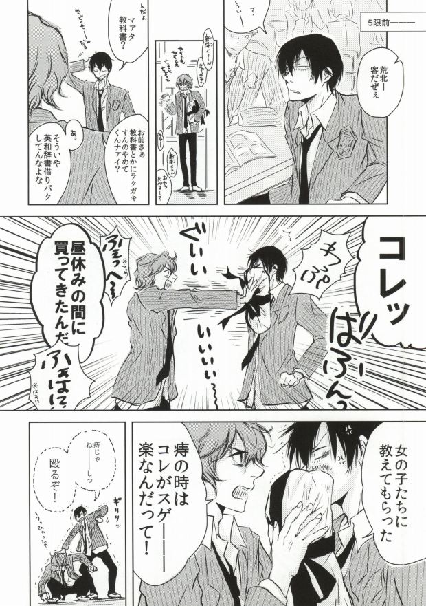 Tsure no Ketsu ga Kiremashite. page 7 full