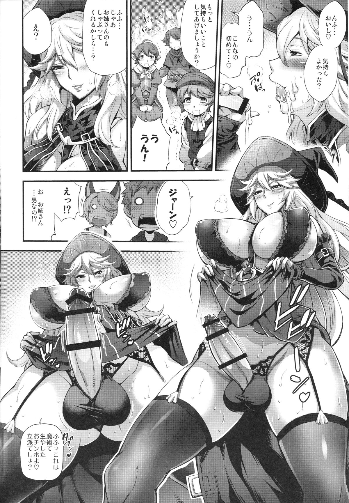 Meteor Swarm Eruption page 7 full