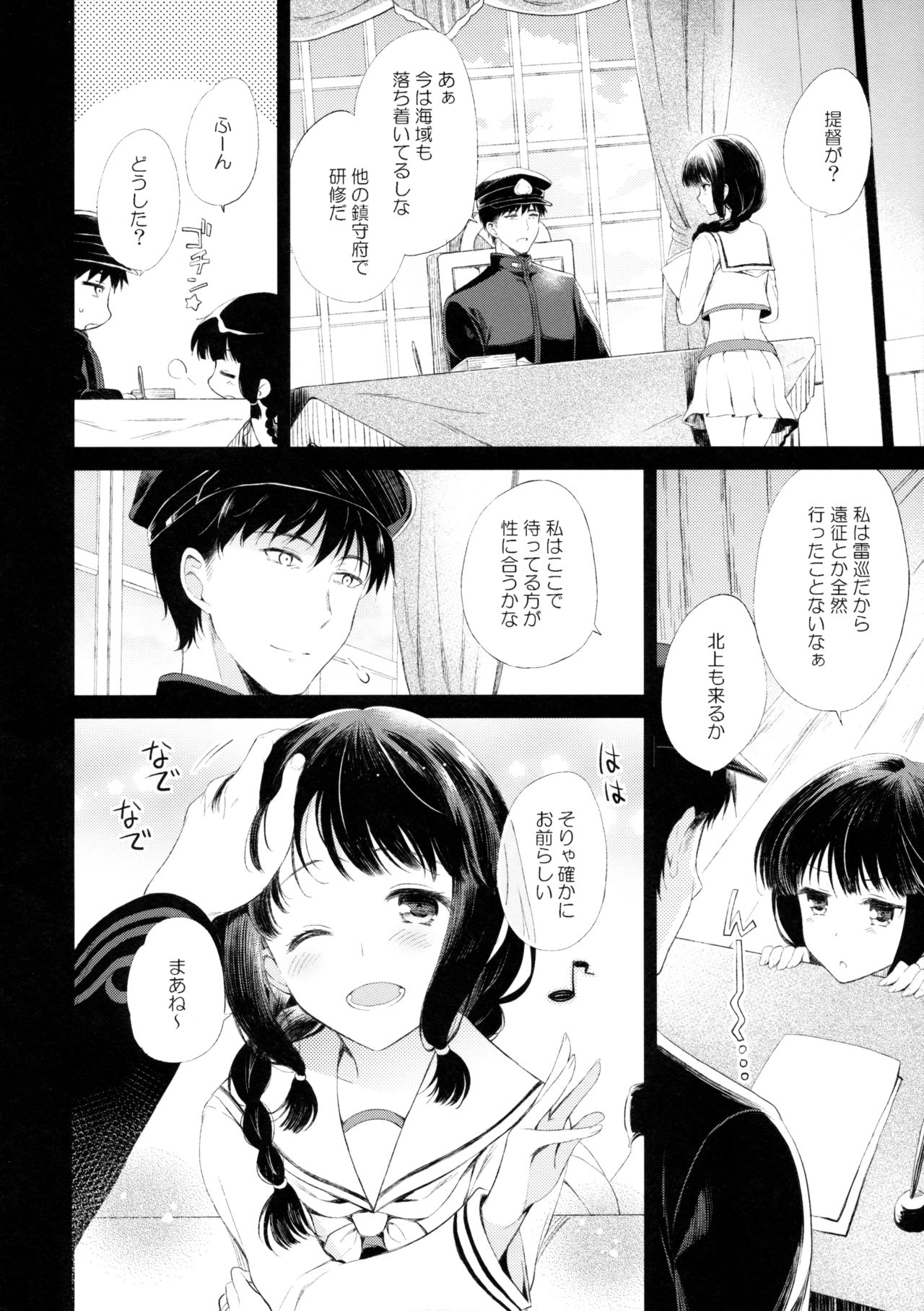Koi no Tsuzuki wa Ofuton de. page 5 full