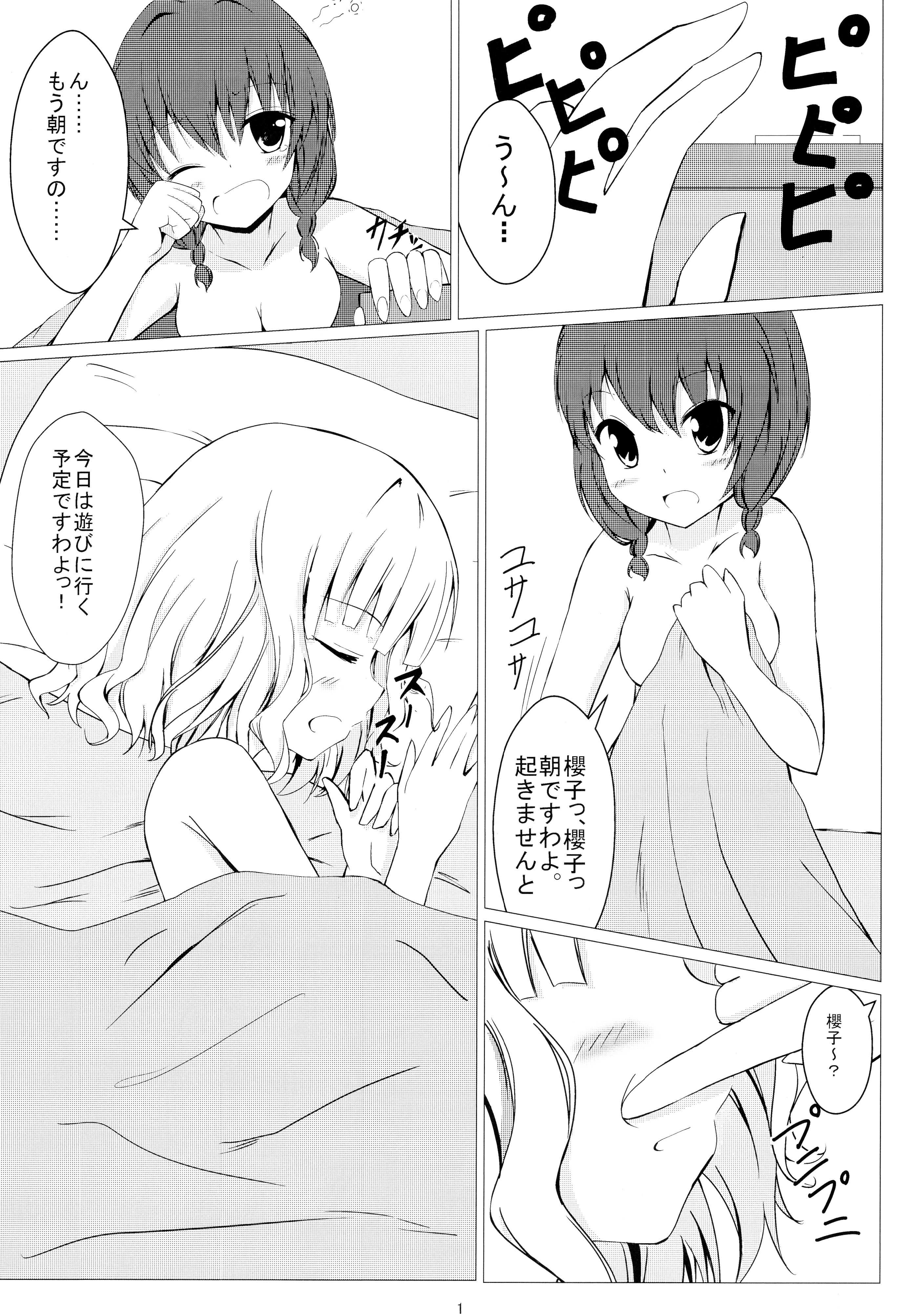 Himasaku Ecchi 2 page 3 full