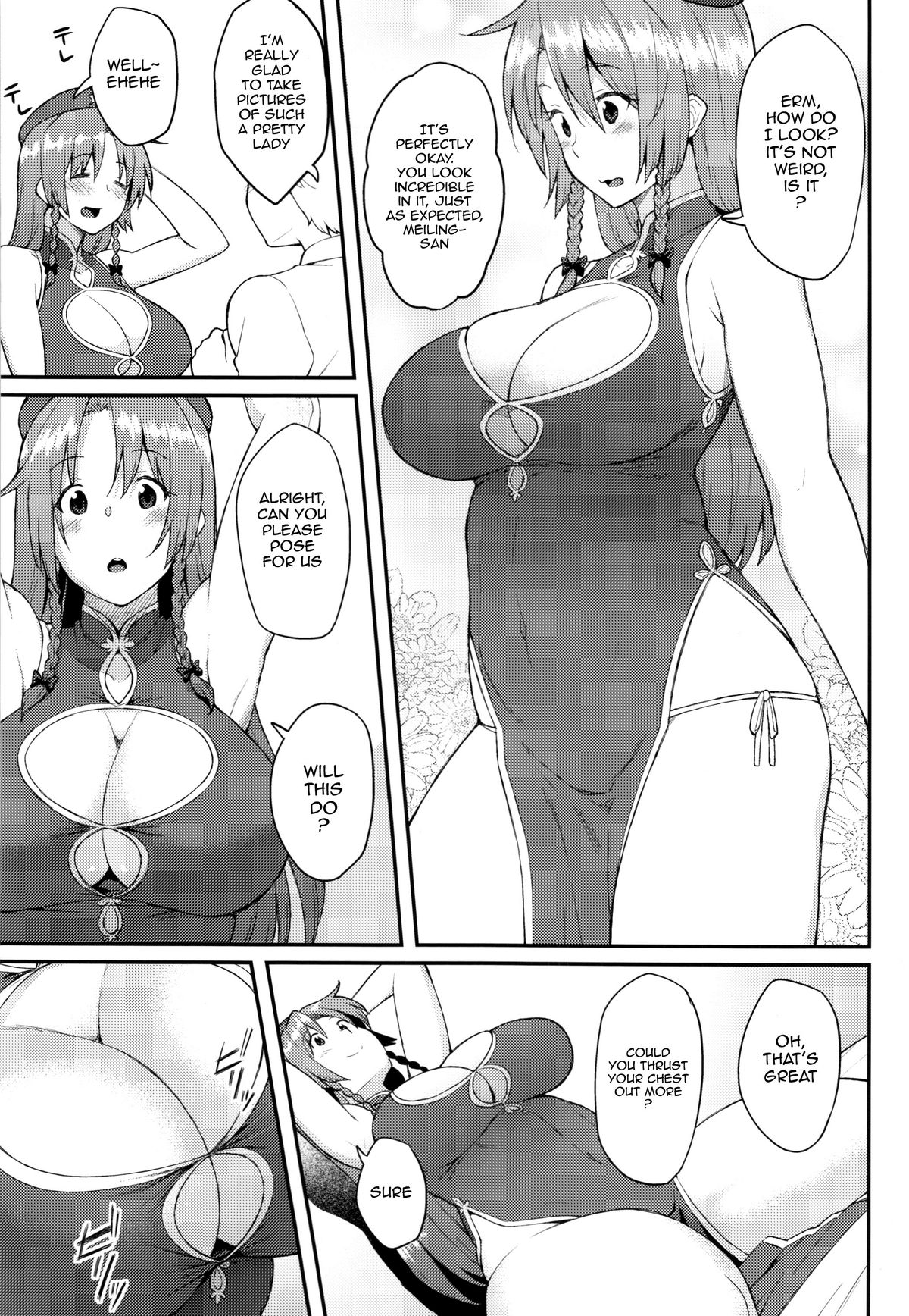 Hong Meiling no Oshigoto page 4 full