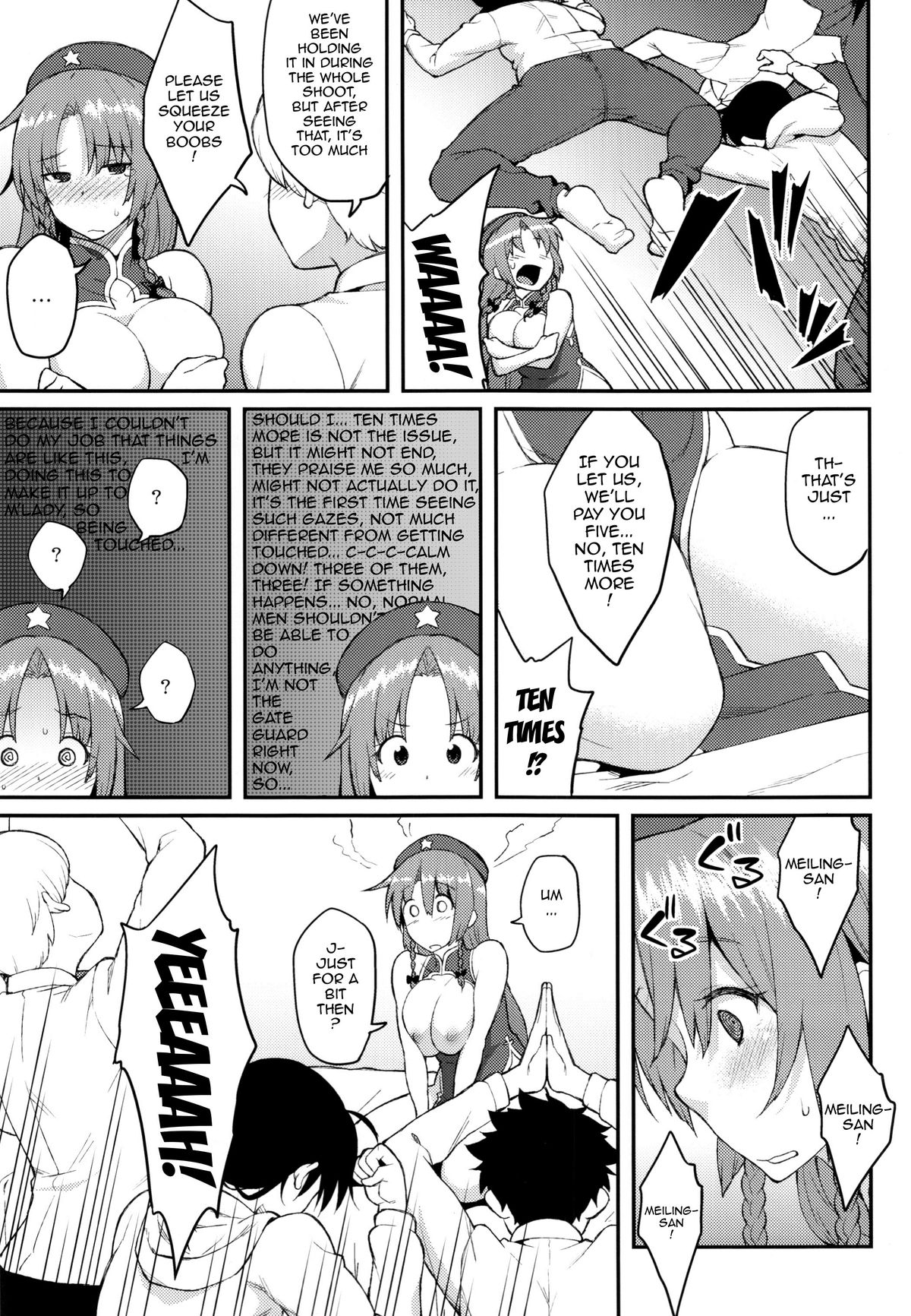 Hong Meiling no Oshigoto page 6 full