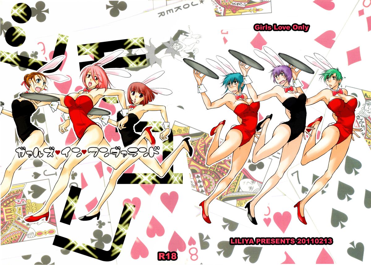 Girls ♥ in ♥ Wonderland page 1 full