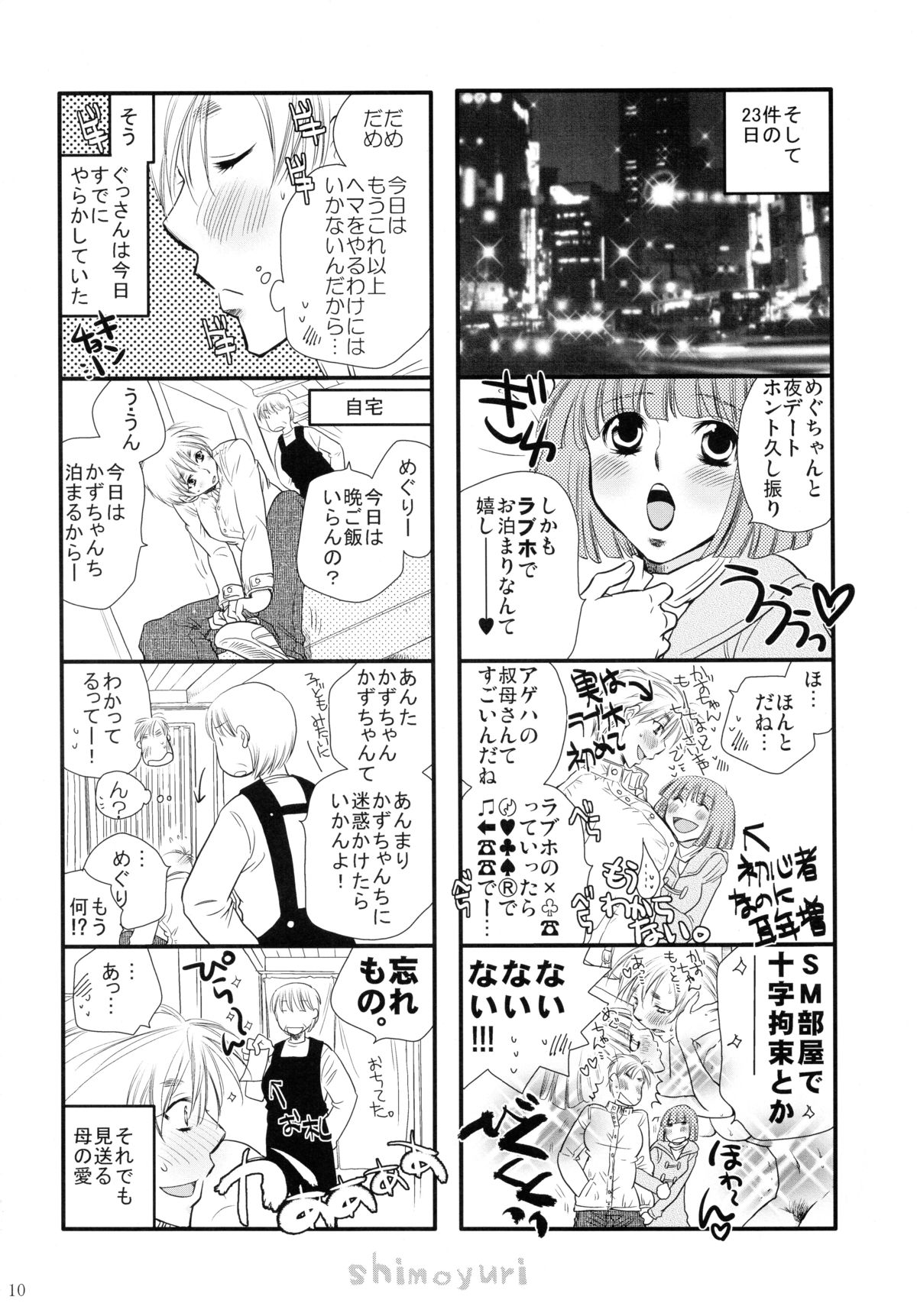 Girls ♥ in ♥ Wonderland page 9 full