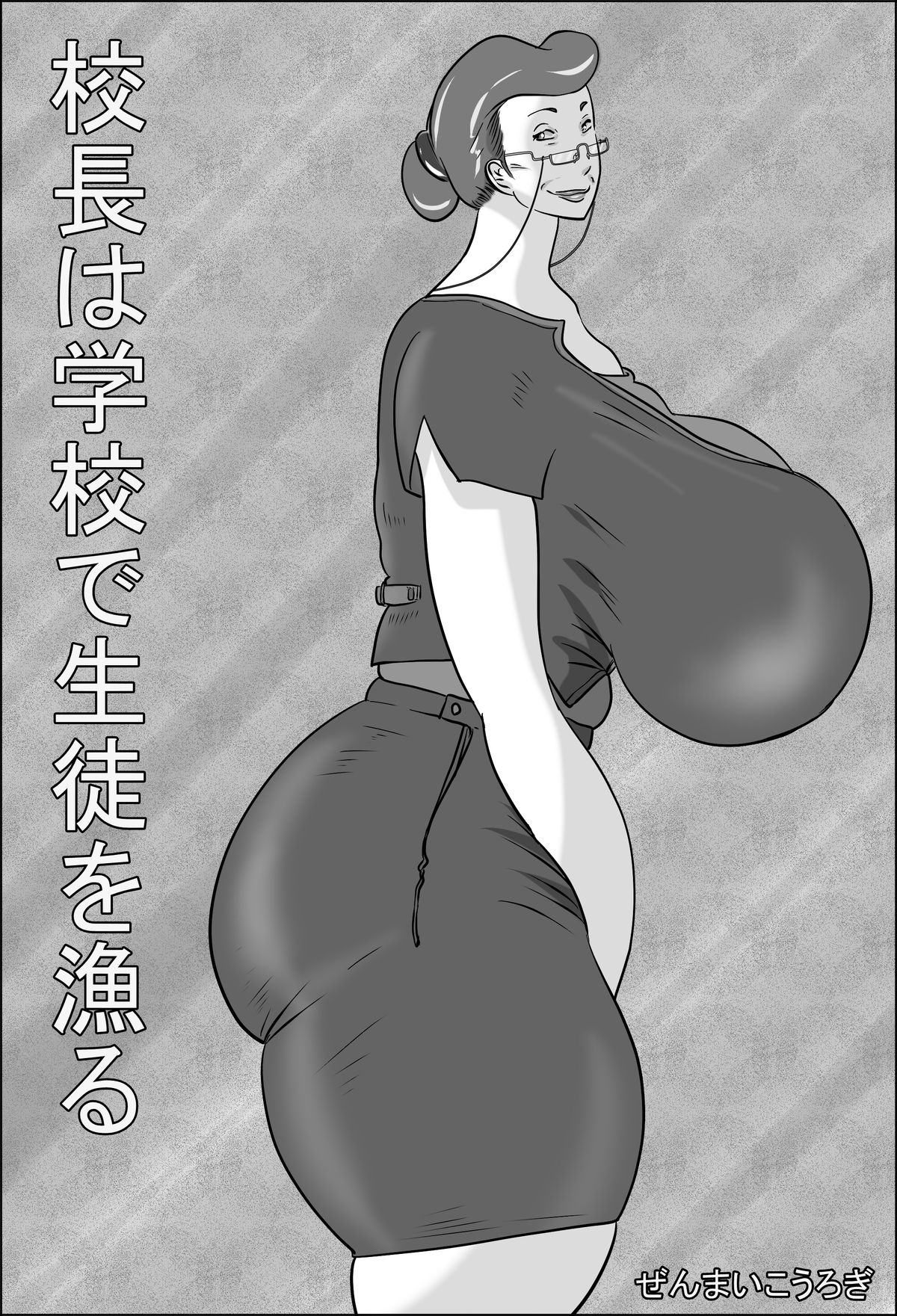 Kouchou wa Gakkou de Seito o Asaru page 1 full