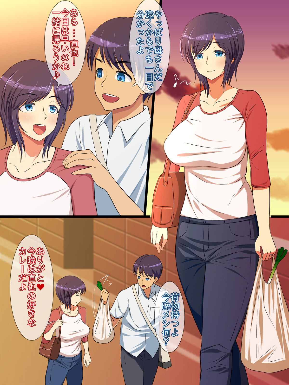 Hahabote! Dougan Kyonyuu Okaasan ga Musuko ni Haramasarete Shiawase ni Naru Hanashi page 1 full