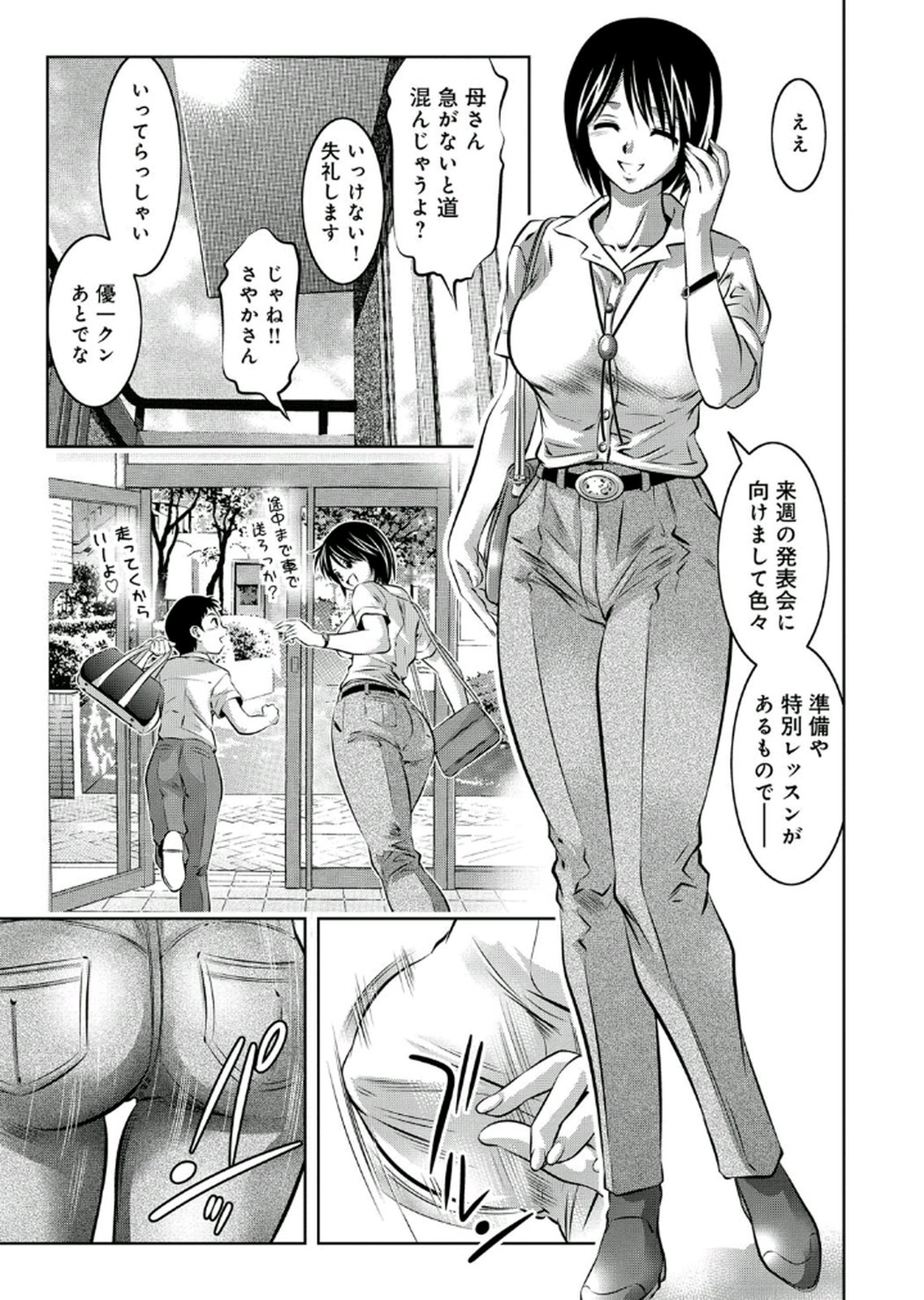 Haha to Ko no Kanbi na Choukyou Kouza 2 page 10 full
