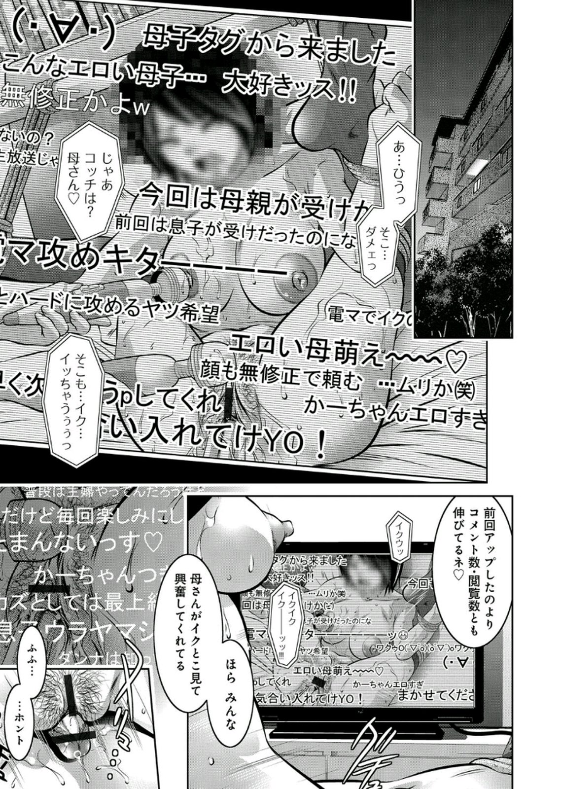 Haha to Ko no Kanbi na Choukyou Kouza 2 page 4 full